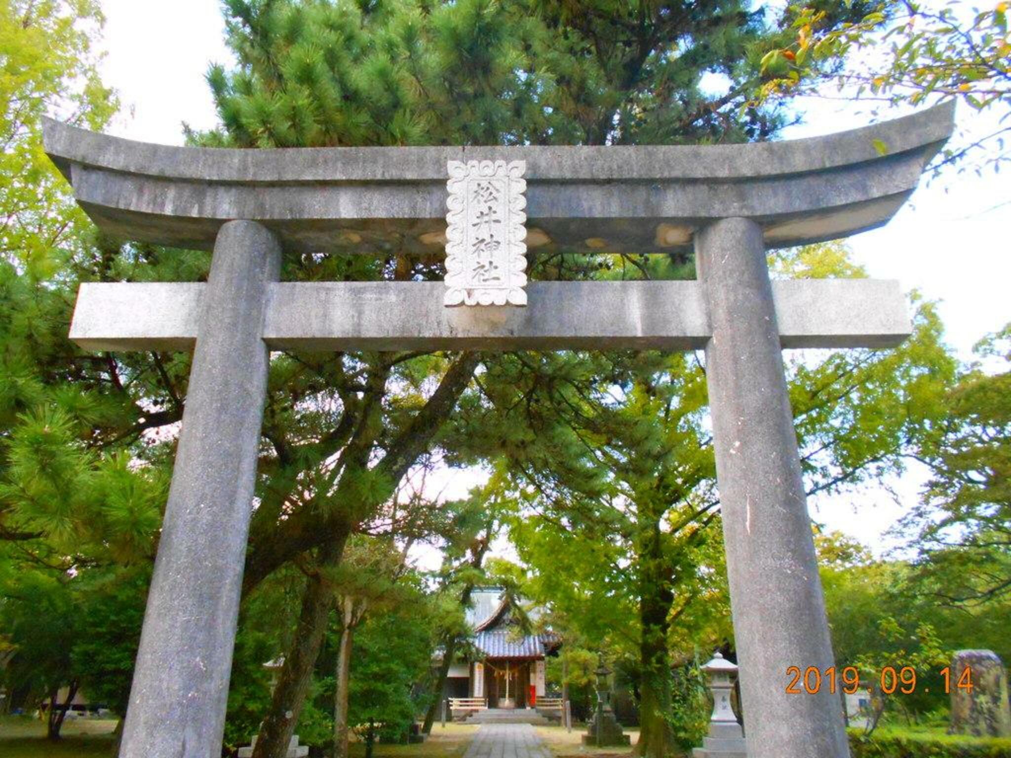 松井神社社務所の代表写真1