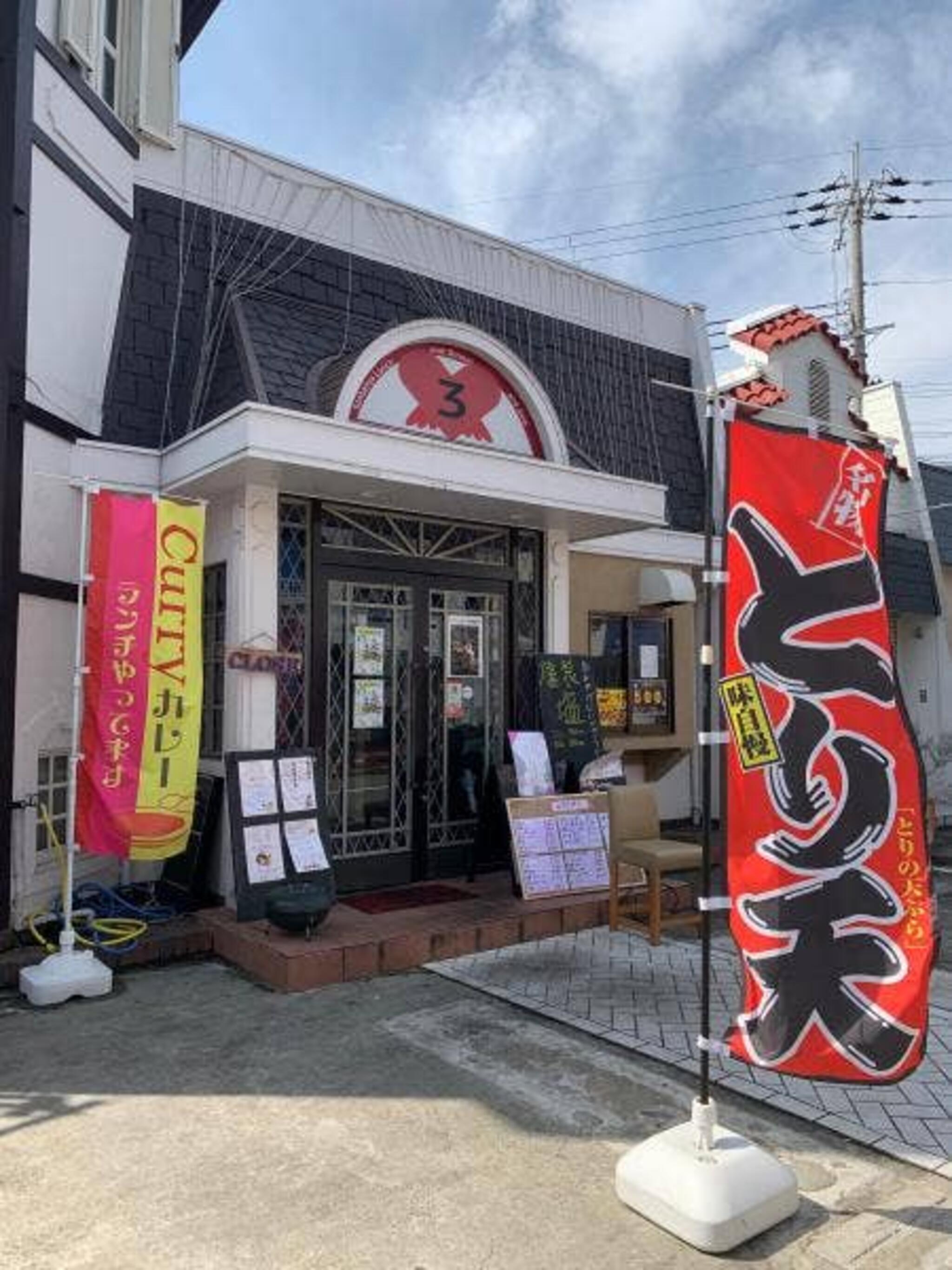 魚と燻製の店 さんばんや 武庫之荘本店の代表写真10