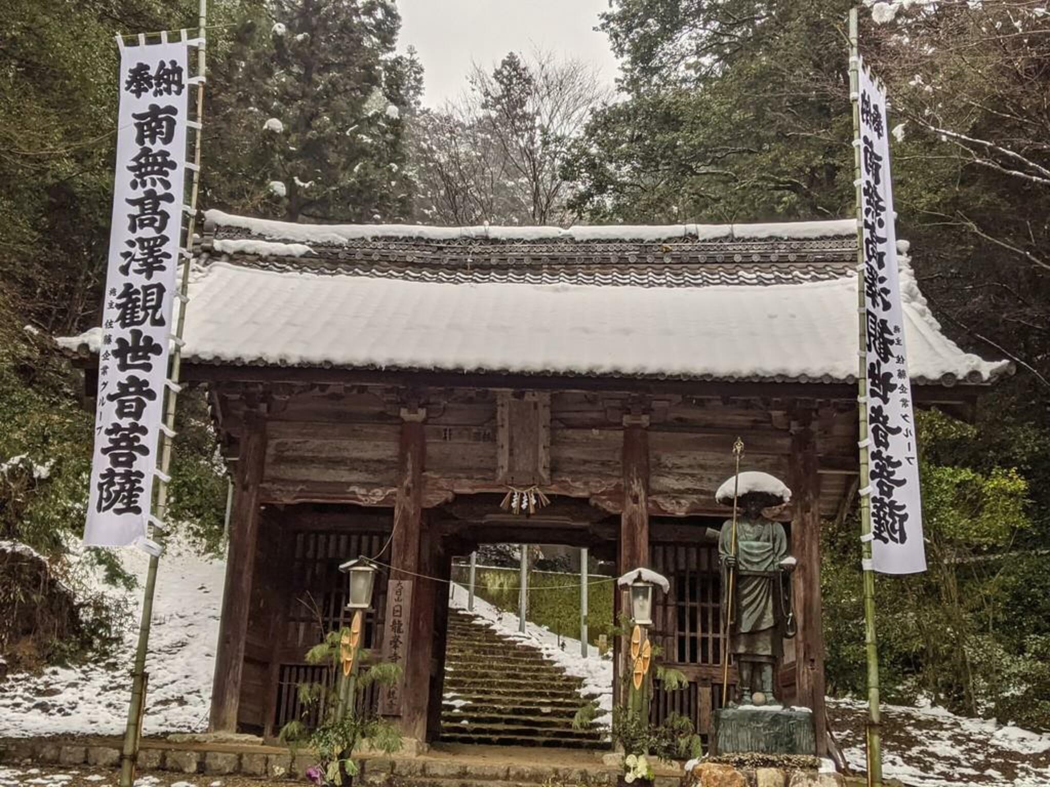 高澤観音 日龍峯寺の代表写真9