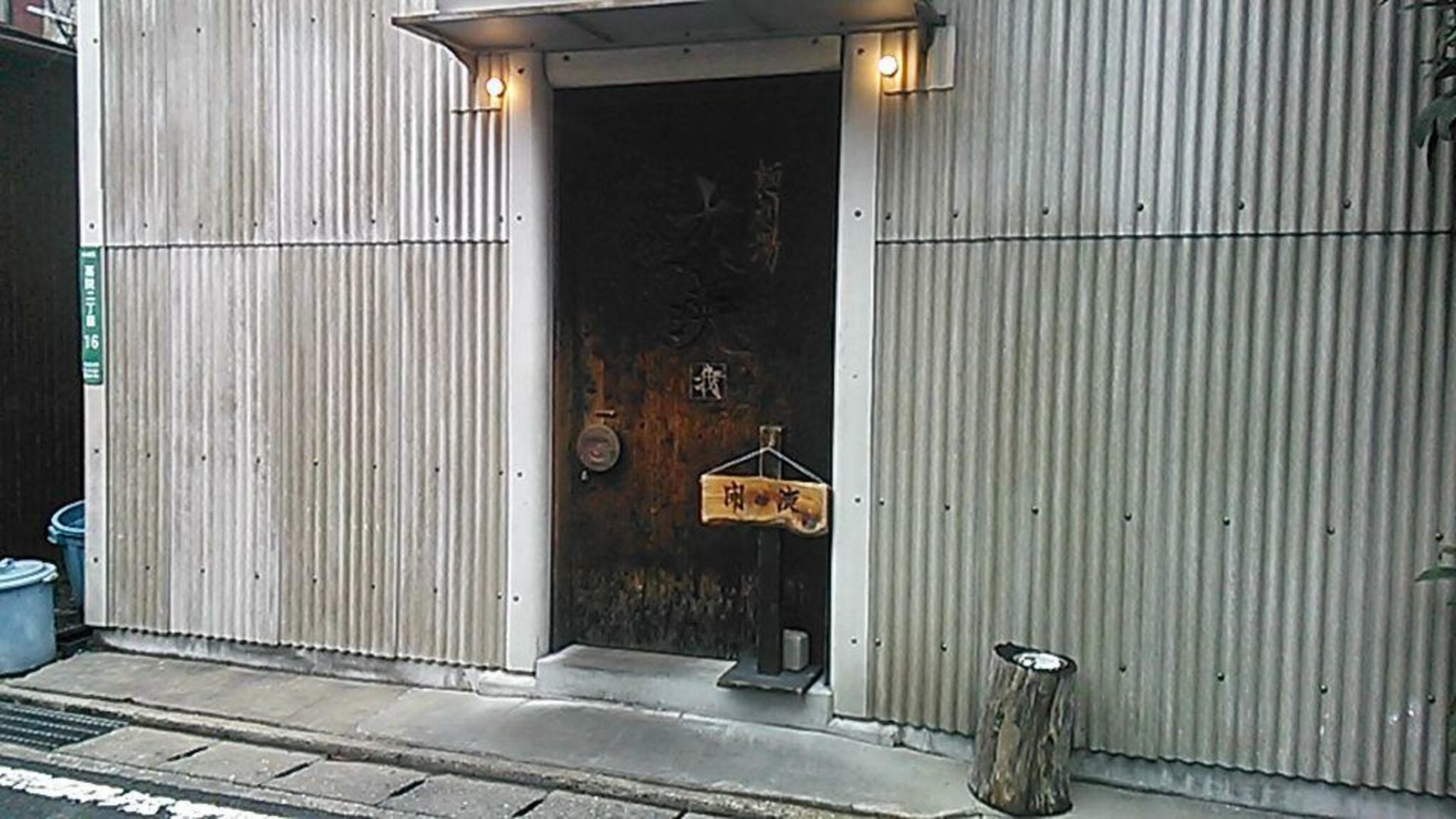 麺劇場 玄瑛の代表写真4