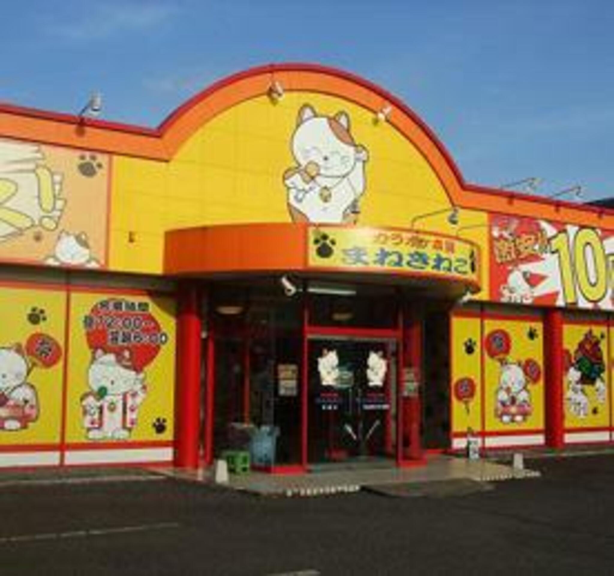 カラオケまねきねこ 岩瀬店 - 桜川市東桜川/カラオケ | Yahoo!マップ