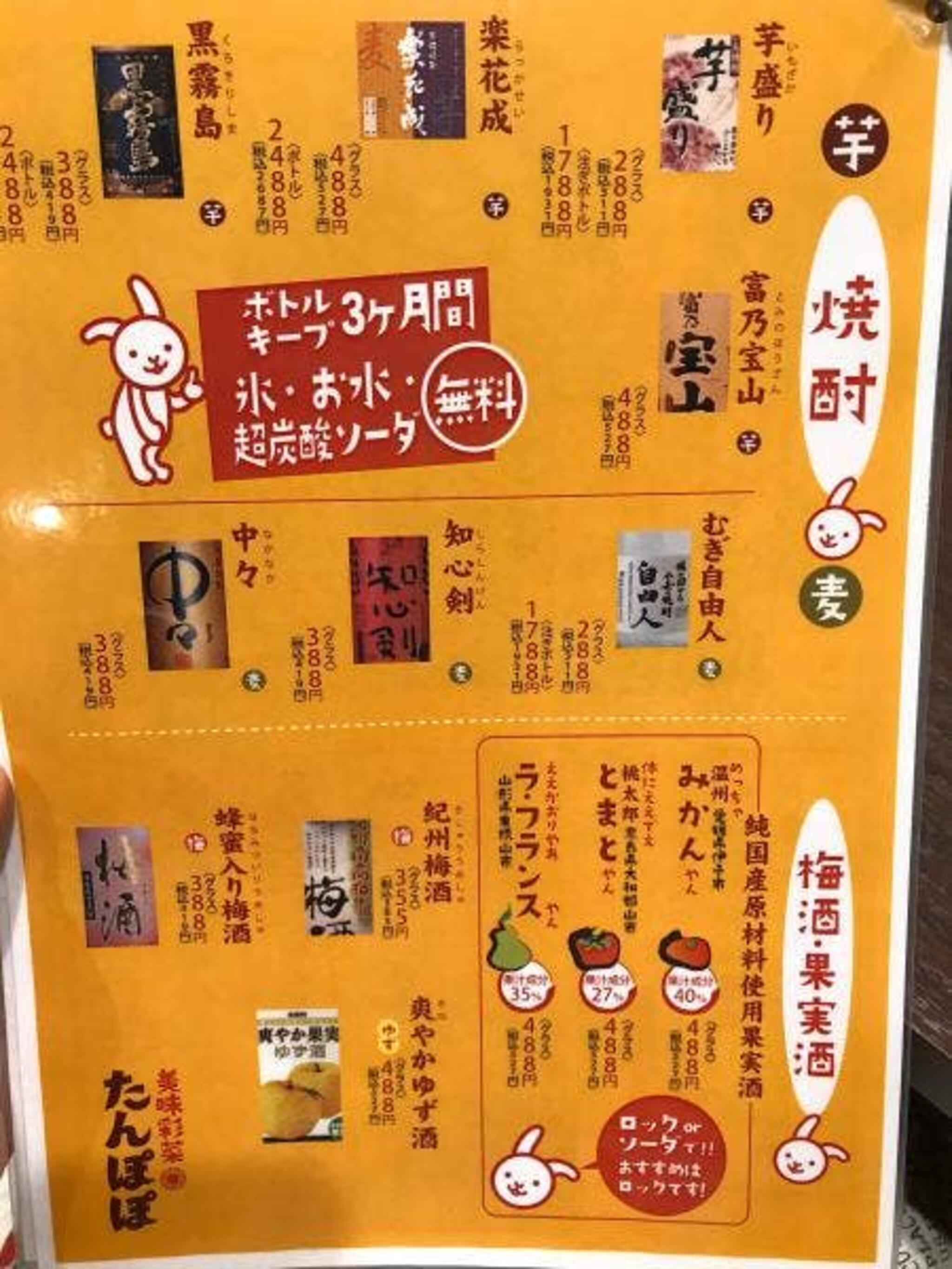 たんぽぽ 大阪港店の代表写真9