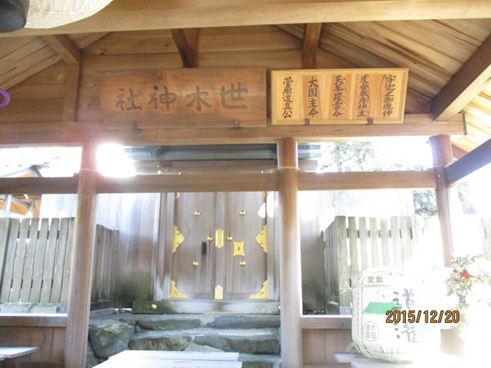 世木神社の代表写真5