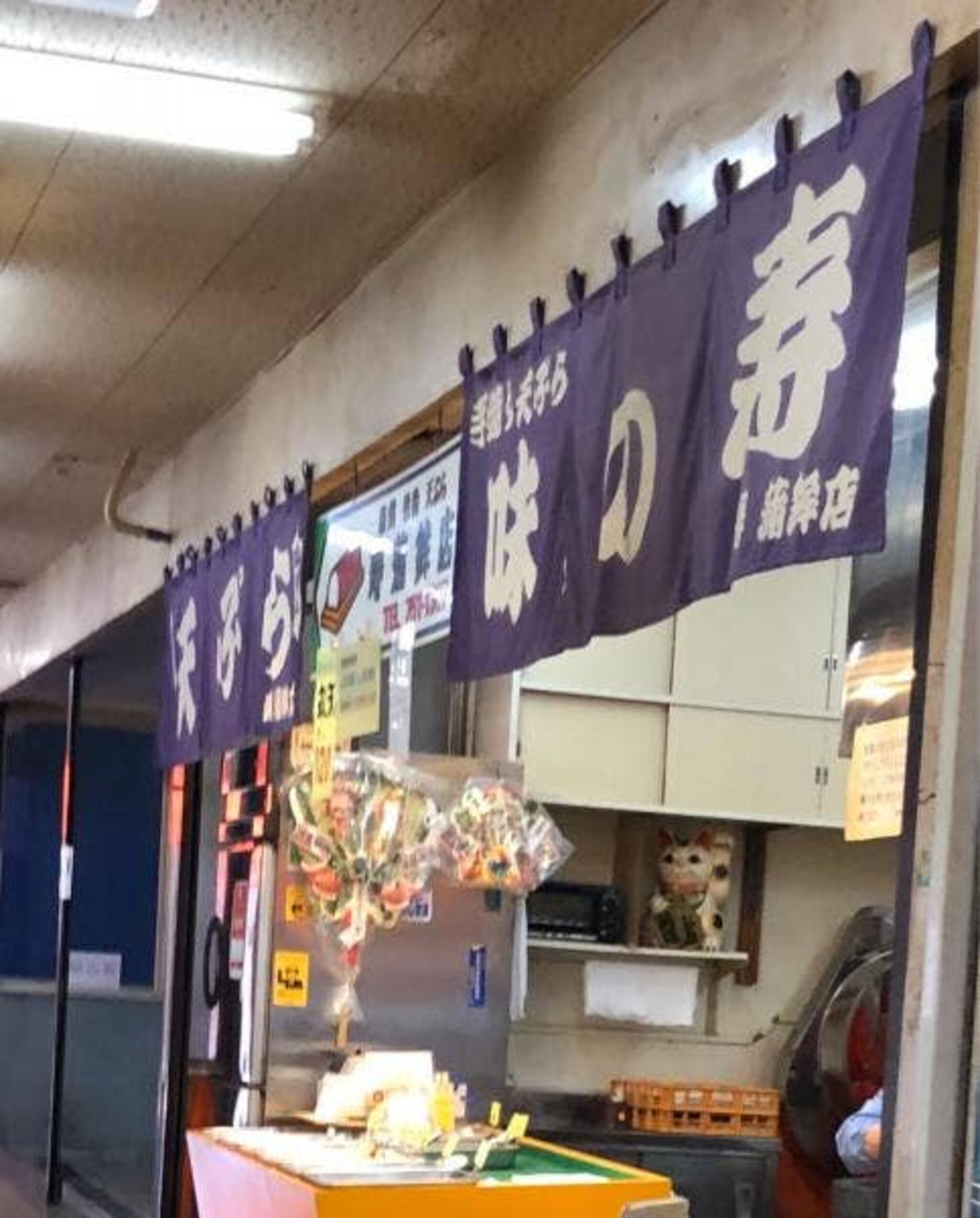 寿蒲鉾店の代表写真7