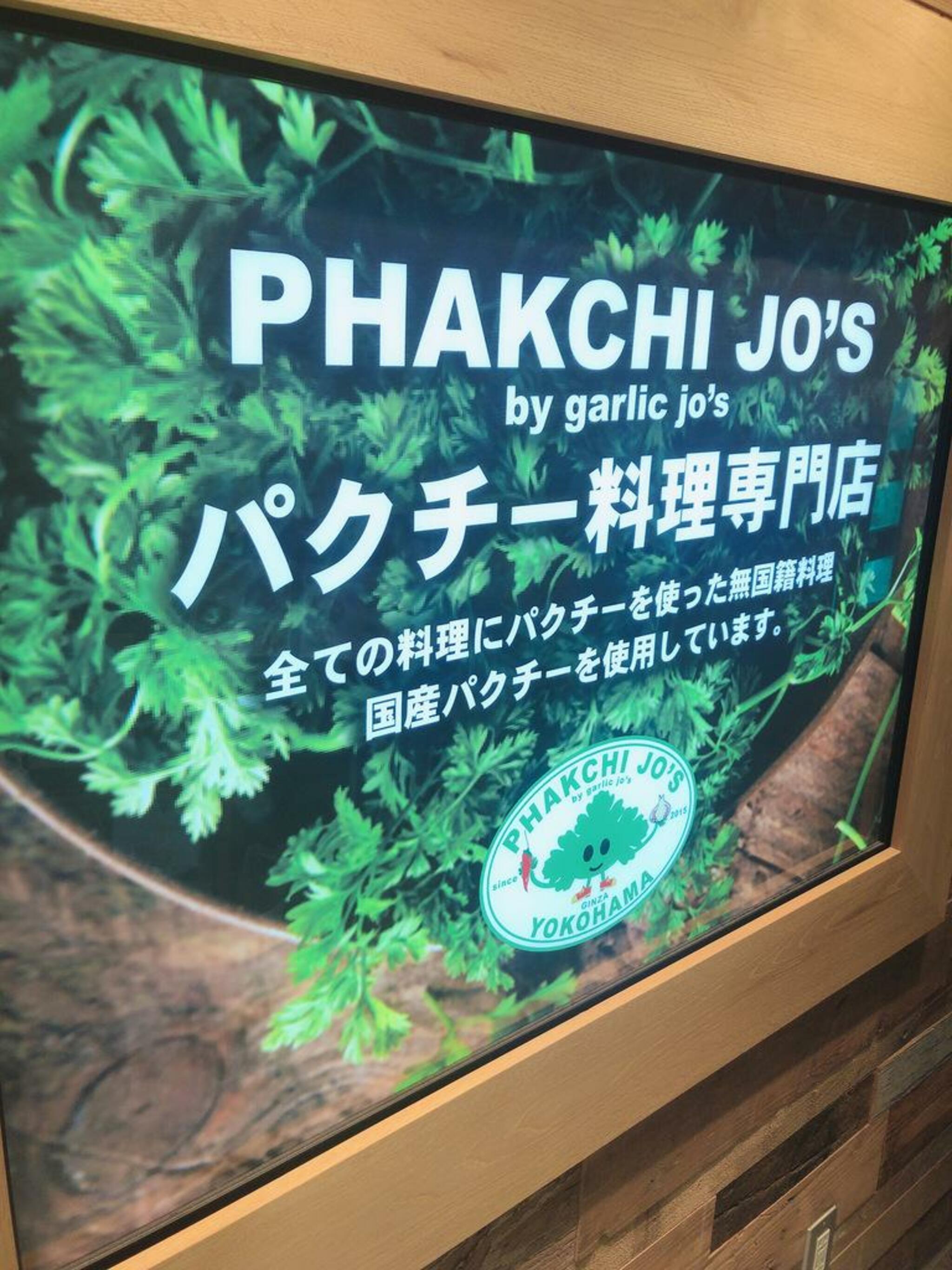 PHAKCHI JO’S 銀座店の代表写真1
