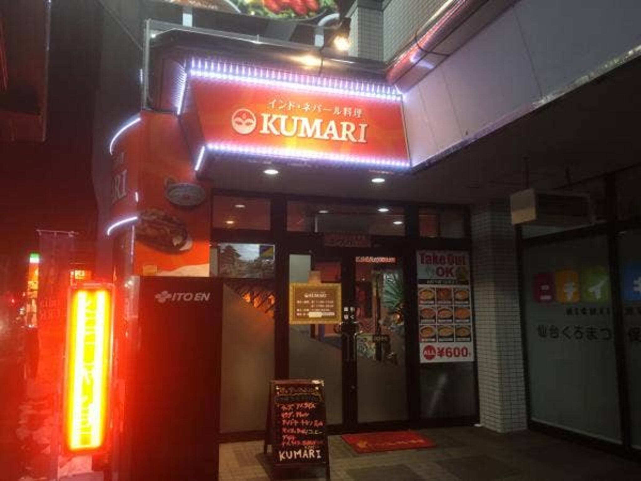 KUMARI 黒松本店の代表写真9