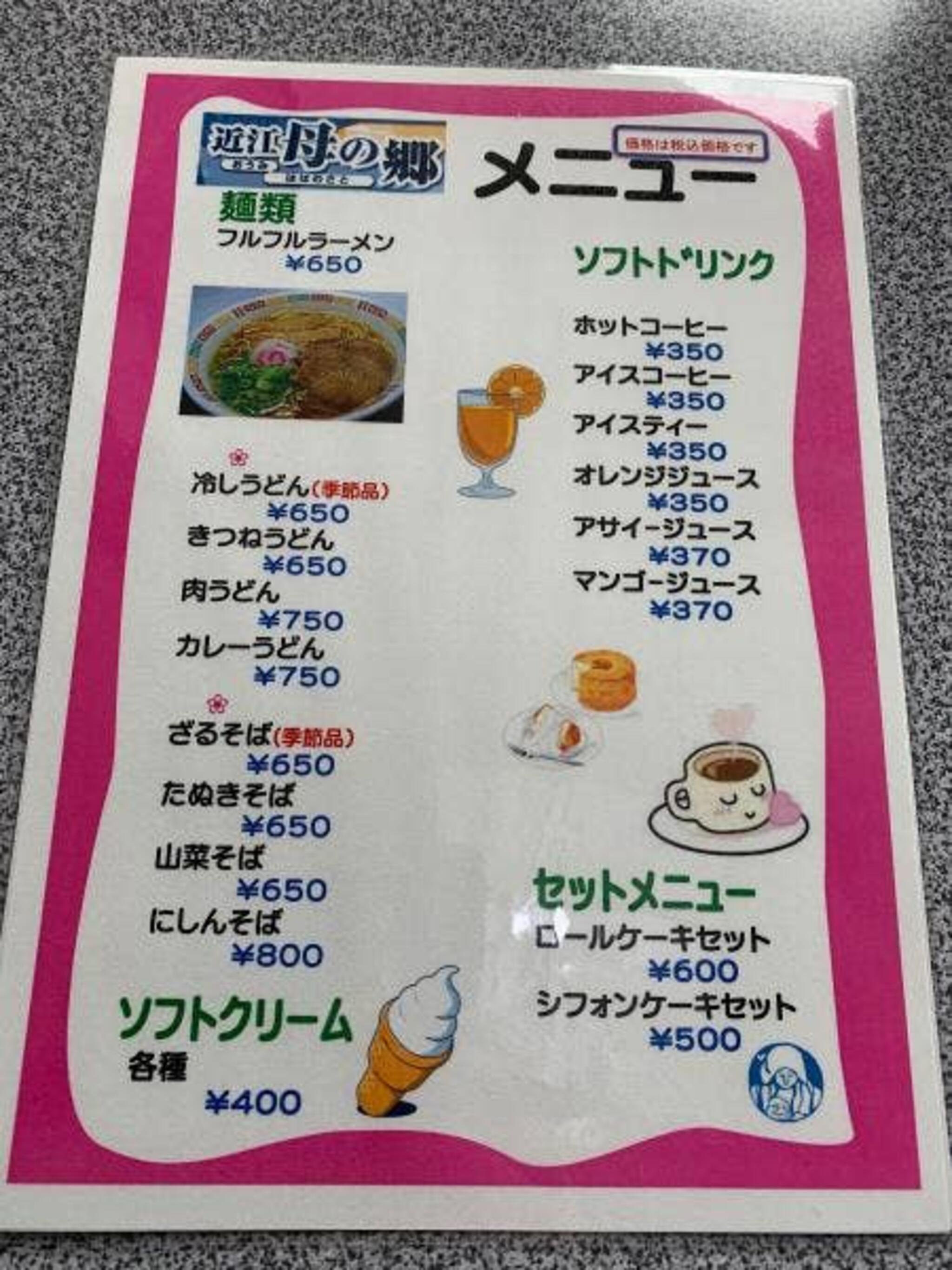 道の駅 近江母の郷物産交流館さざなみ(関西広域連合域内直売所)の代表写真7