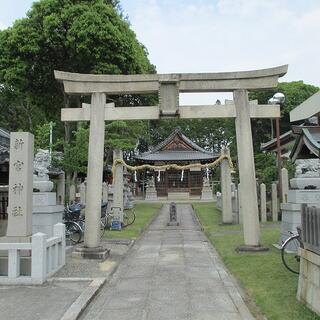新宮神社の写真11