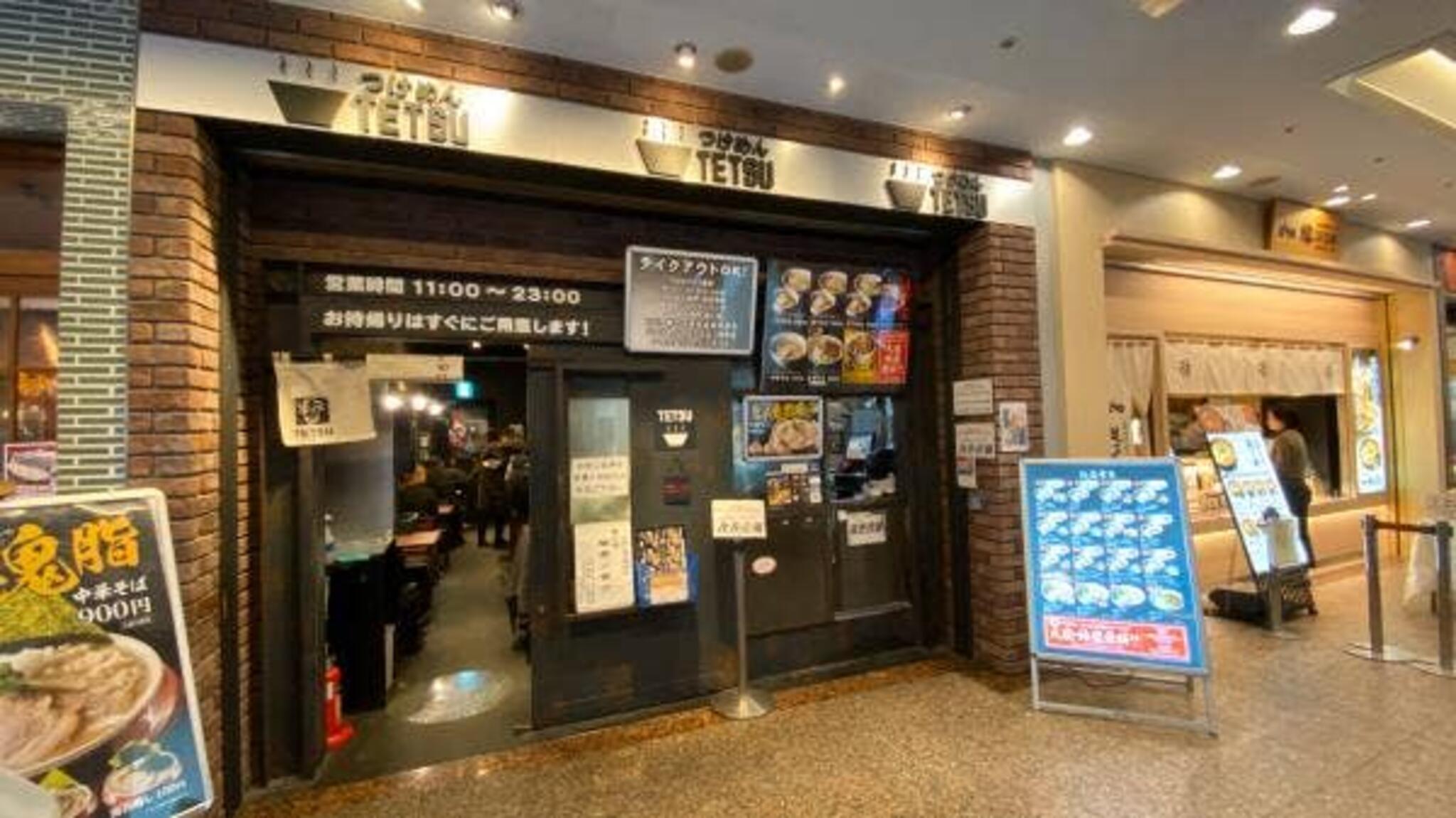つけめんTETSU 横浜ランドマークプラザ店の代表写真8