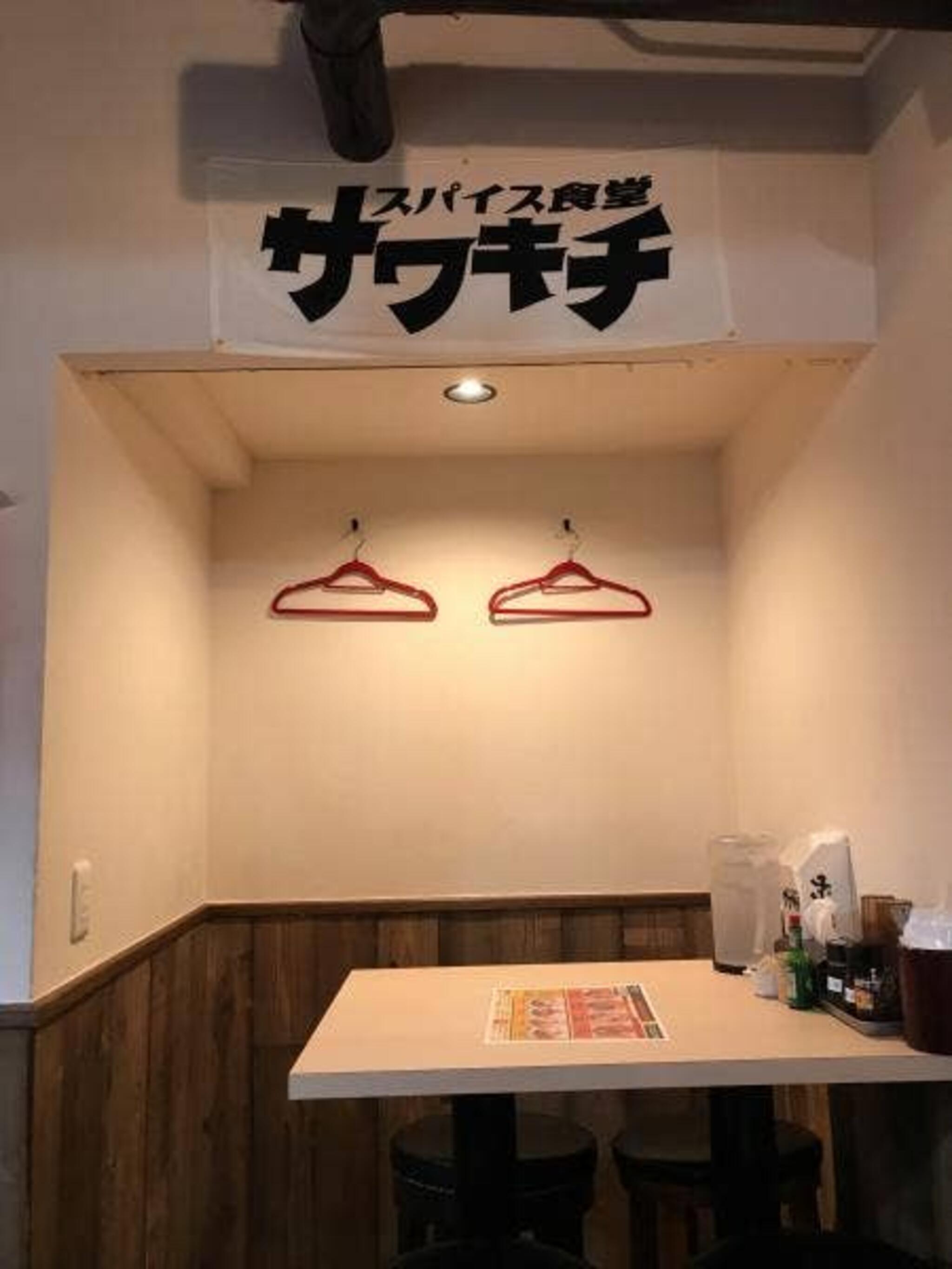 スパイス食堂サワキチ 梅田兎我野町店の代表写真2