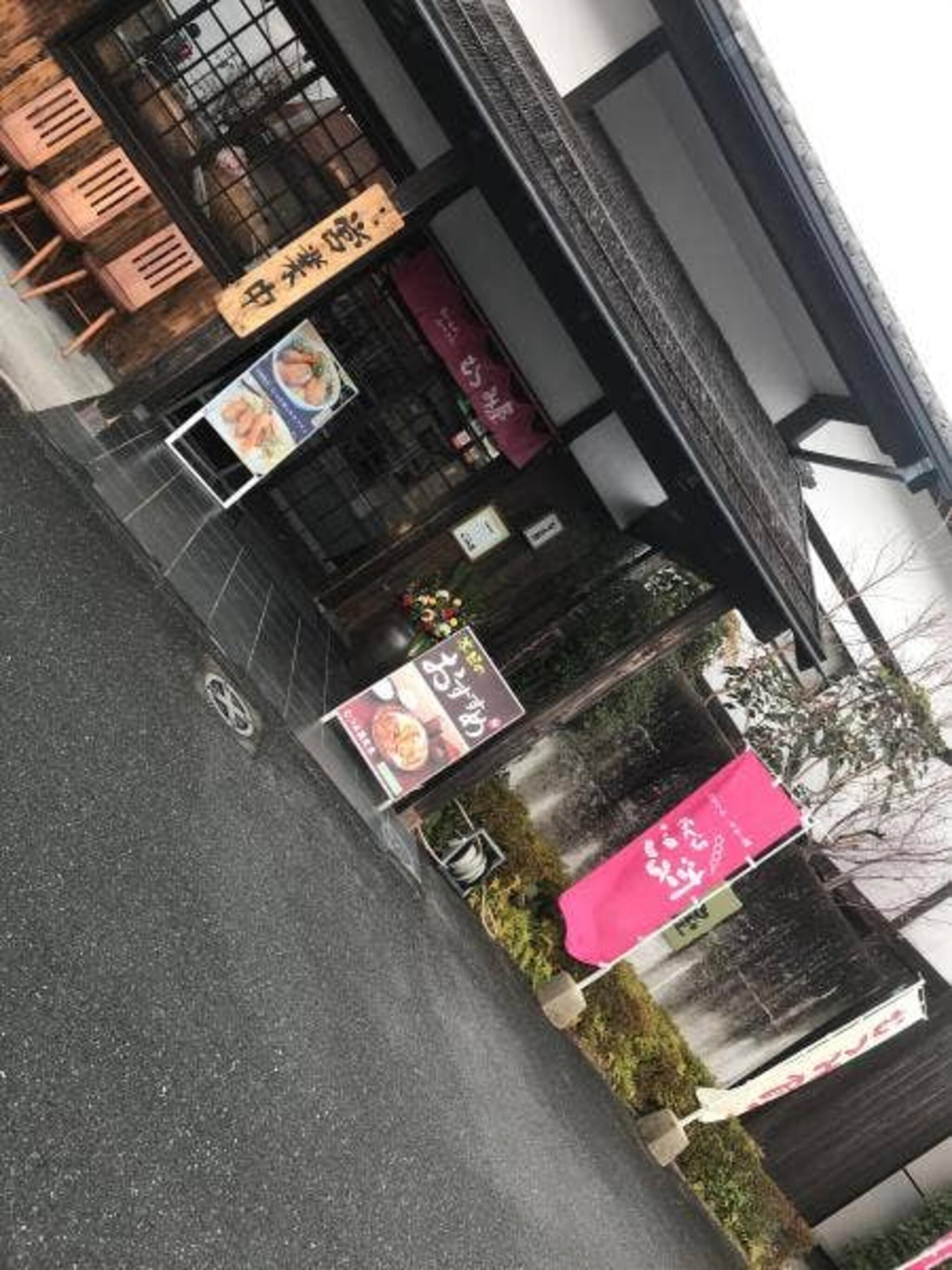 メニュー むつみ屋有玉店 浜松市中央区有玉南町/丼もの店 Yahoo!マップ