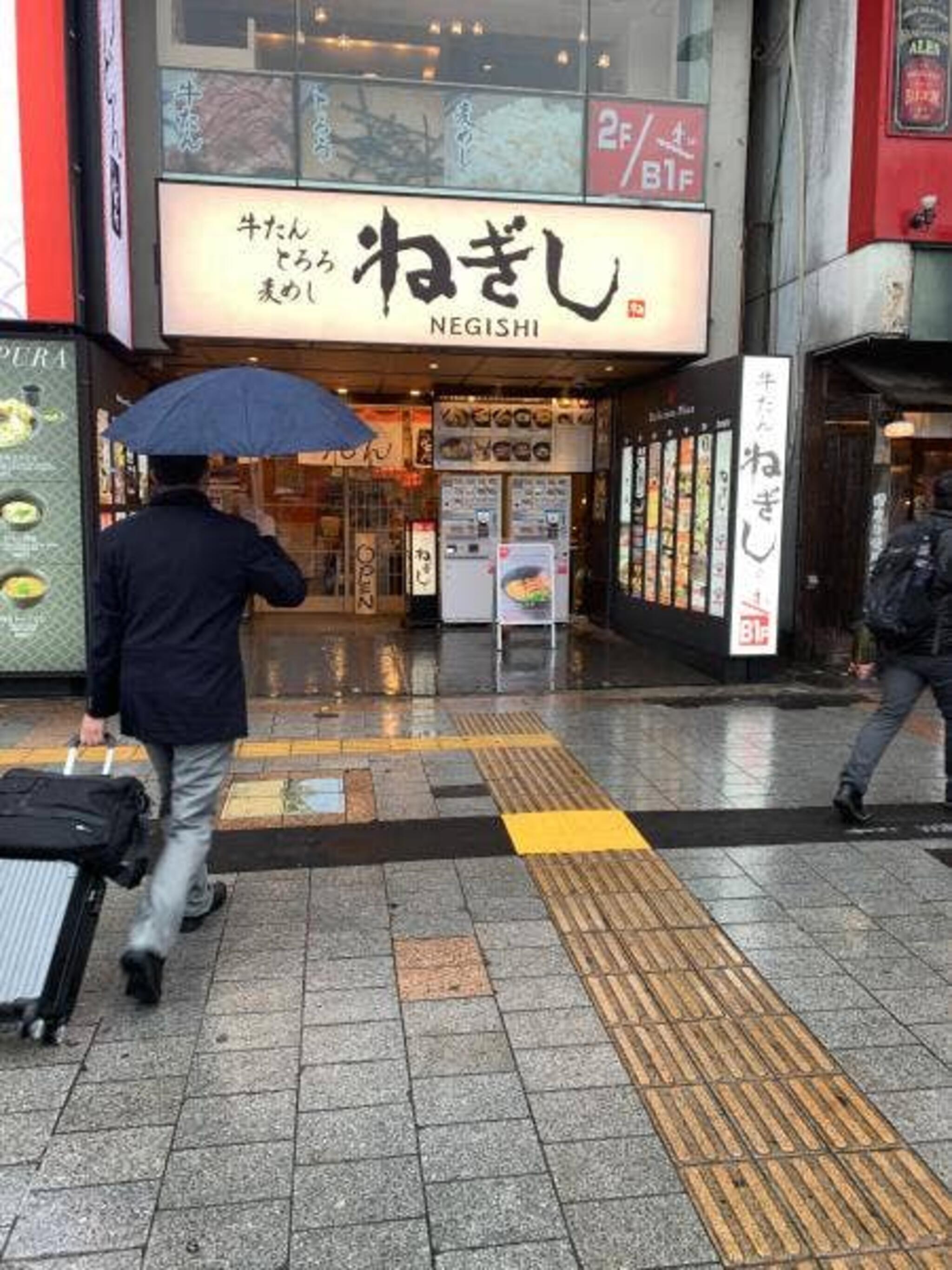 ねぎし 上野駅前店の代表写真6