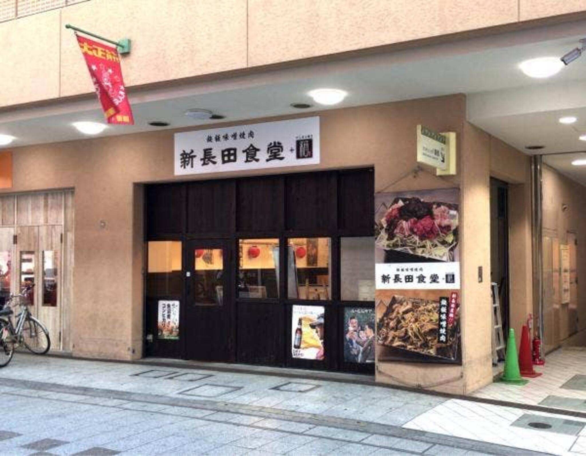 新長田食堂+かしみん焼き箱の代表写真7