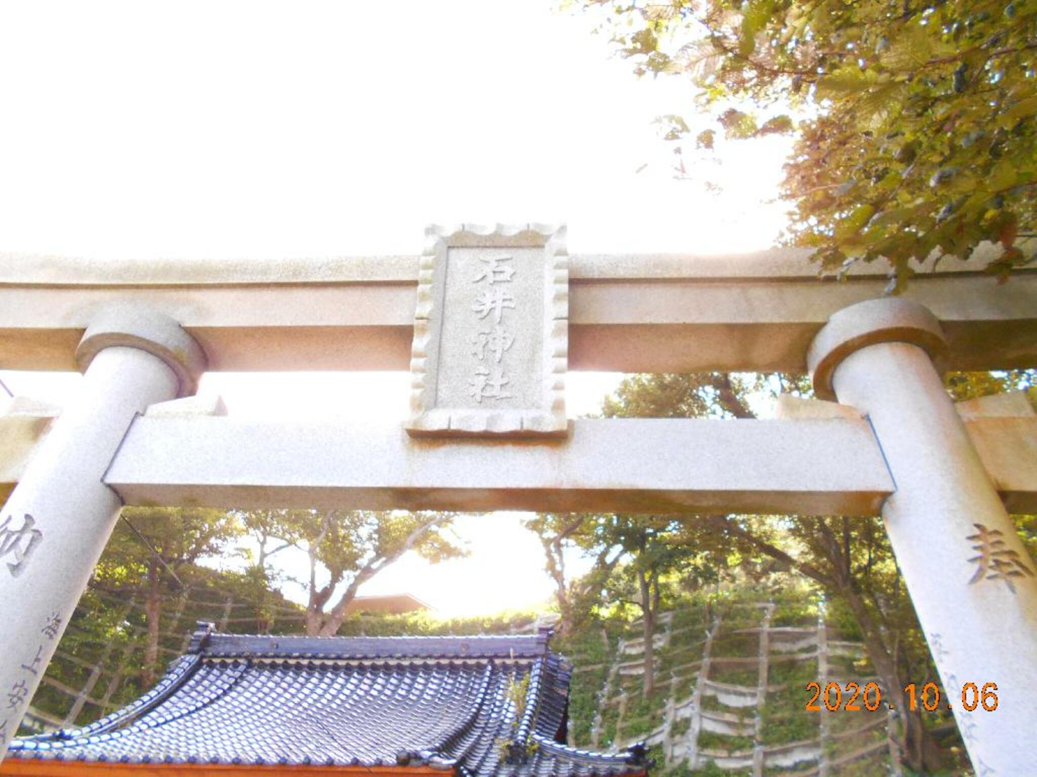 石井神社の代表写真6