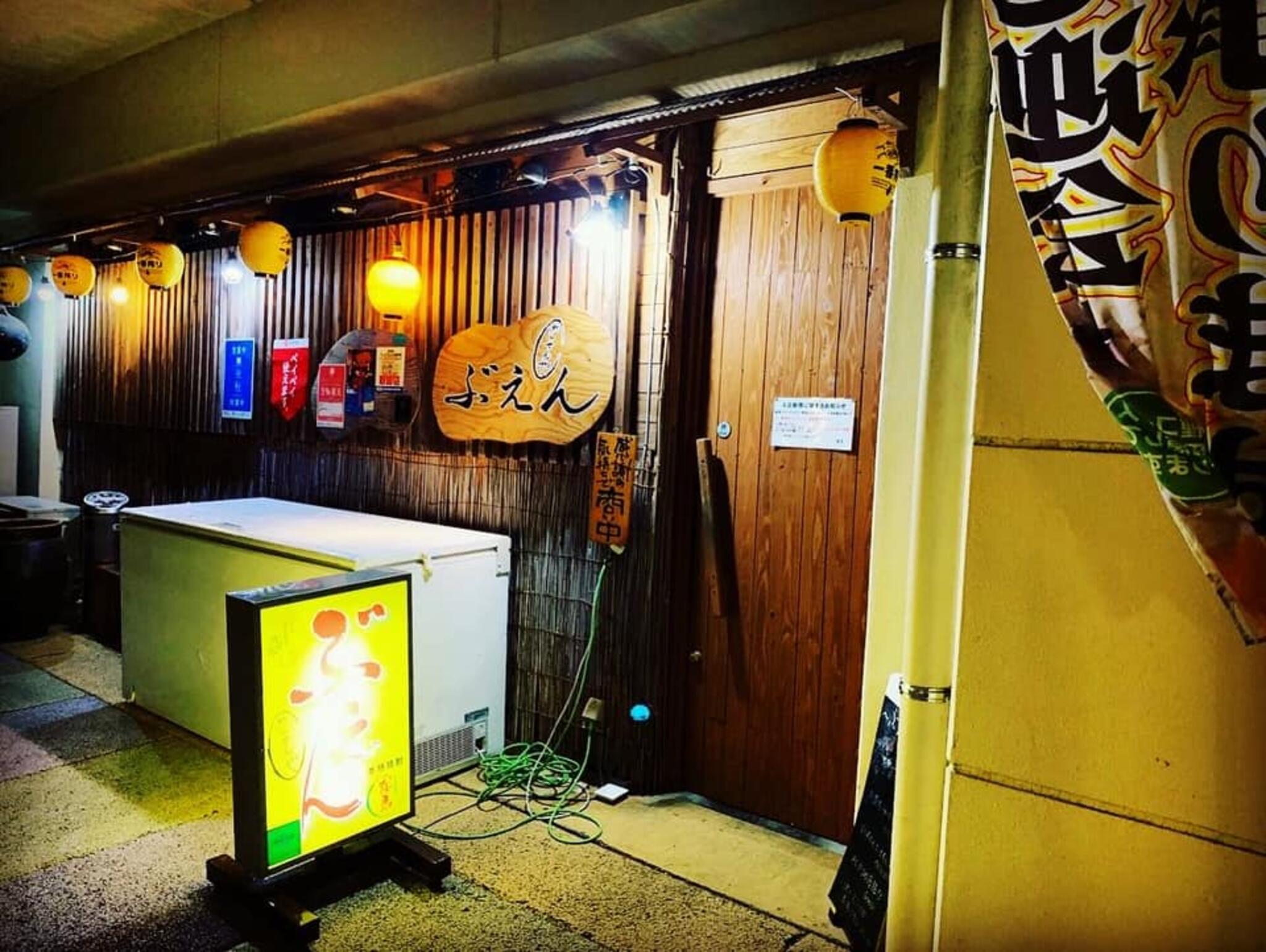 ぶえん かいせんや 牟田町本店の代表写真2