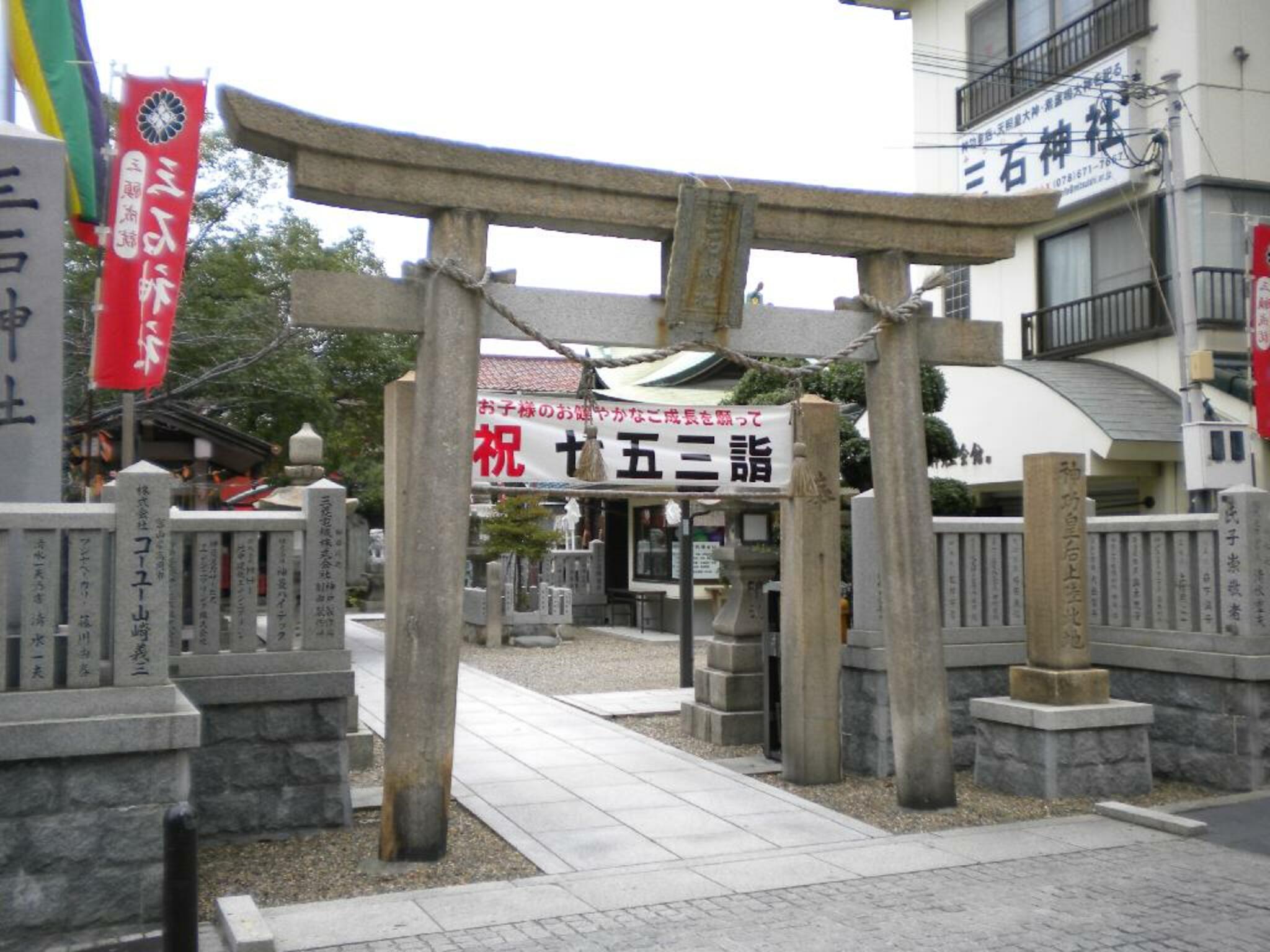 三石神社の代表写真1