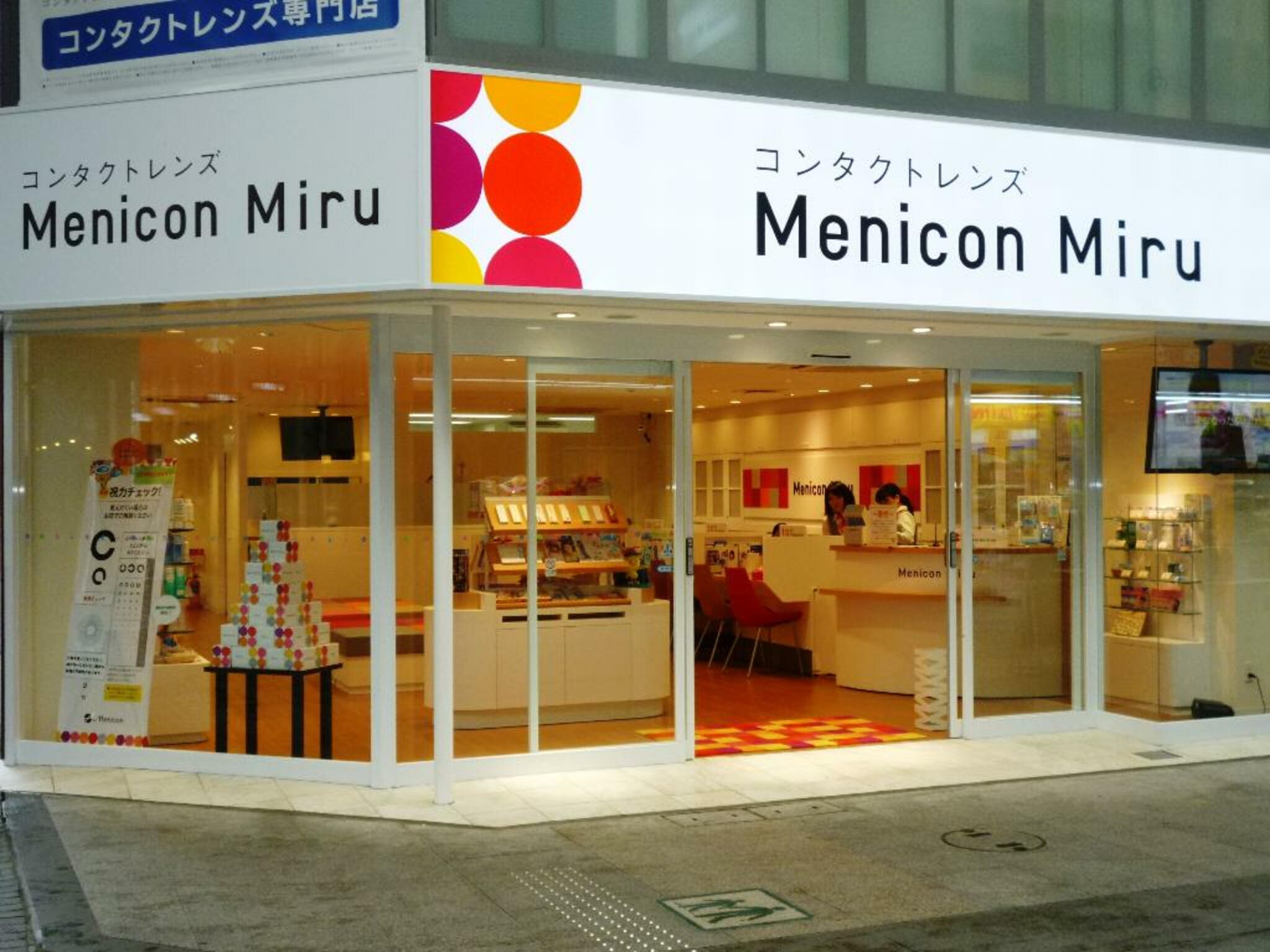 Menicon Miru高松店の代表写真5