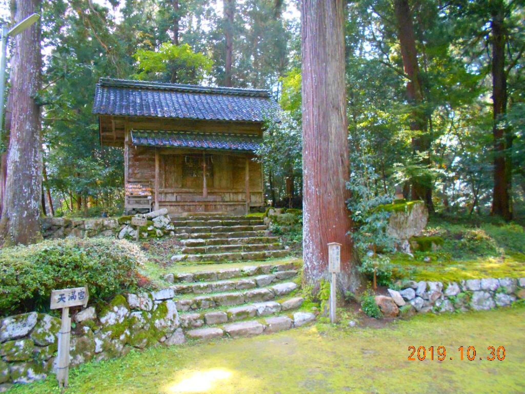粟鹿神社の代表写真8