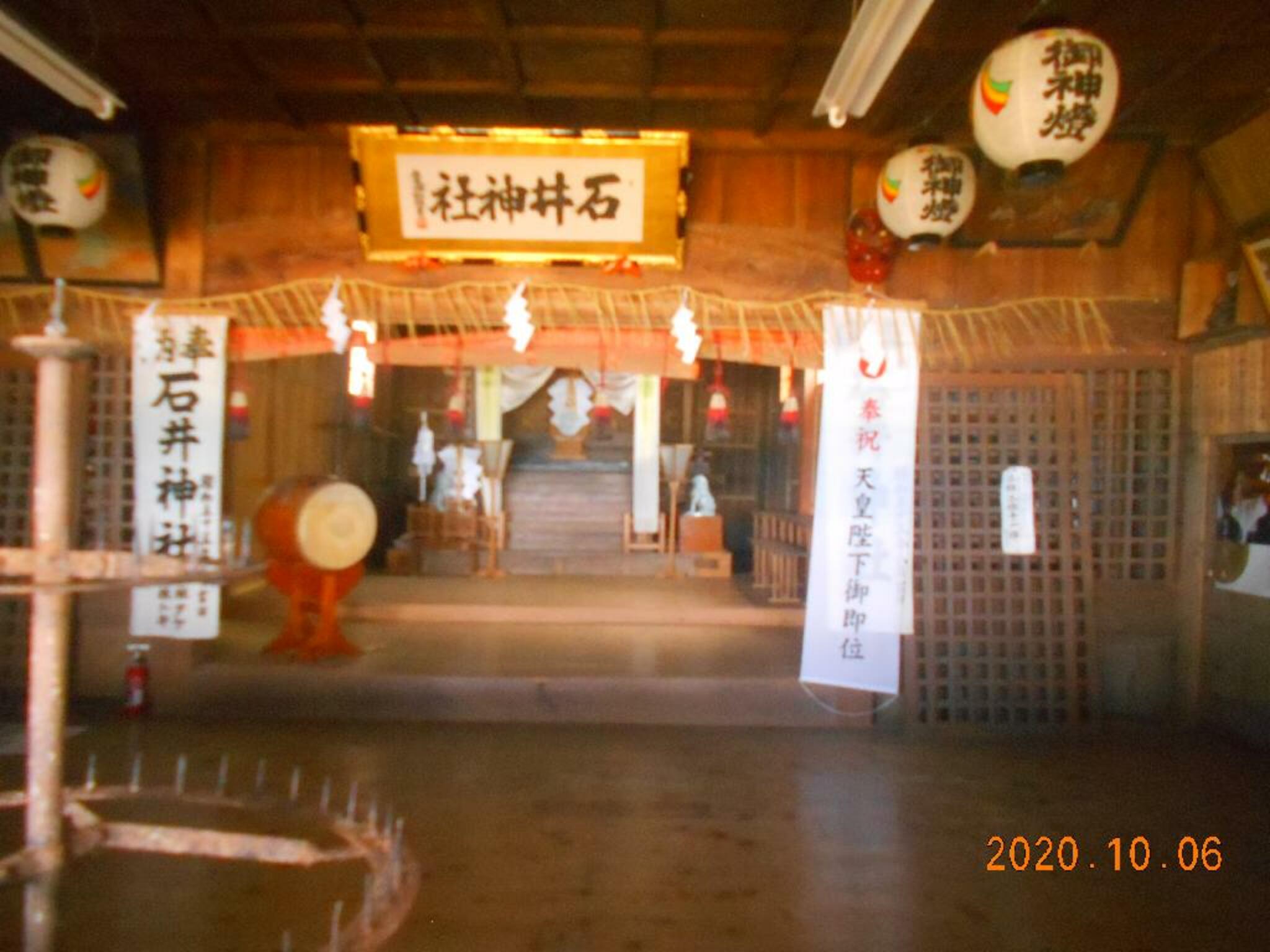 石井神社の代表写真7