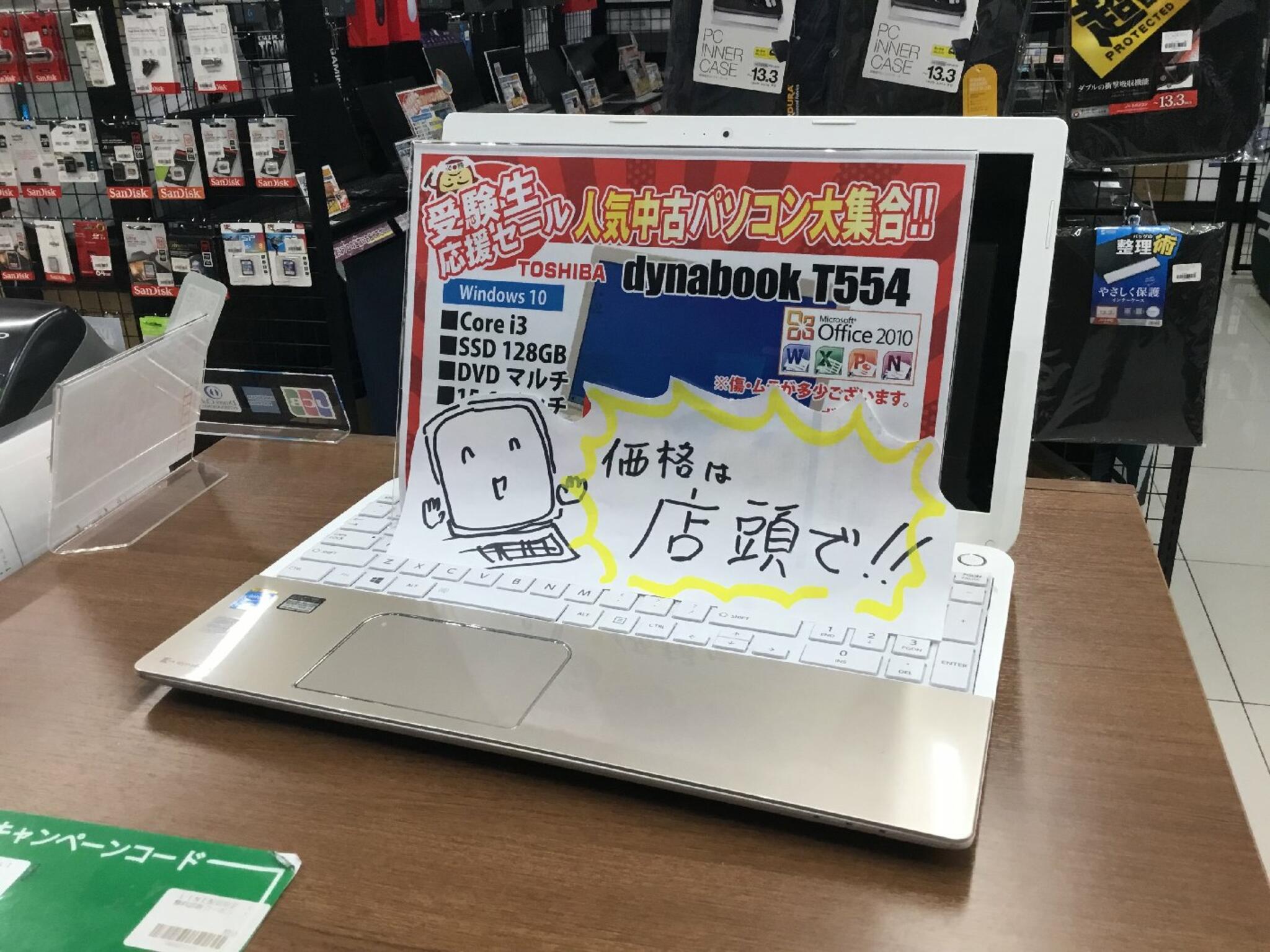 パソコン専門店 大西ジム 新長田店からのお知らせ(中古美品ノートパソコン入荷しました！)に関する写真