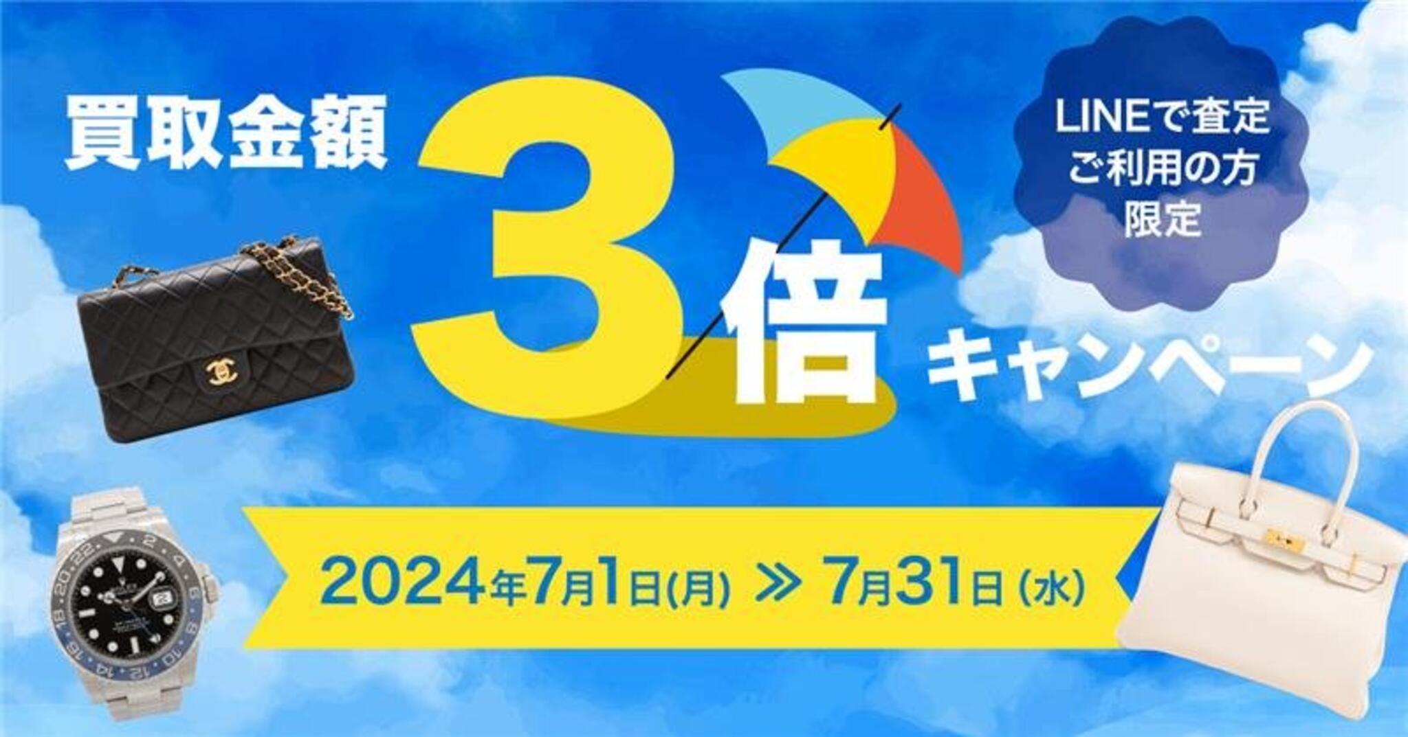 武蔵 小杉 人気 時計 買取