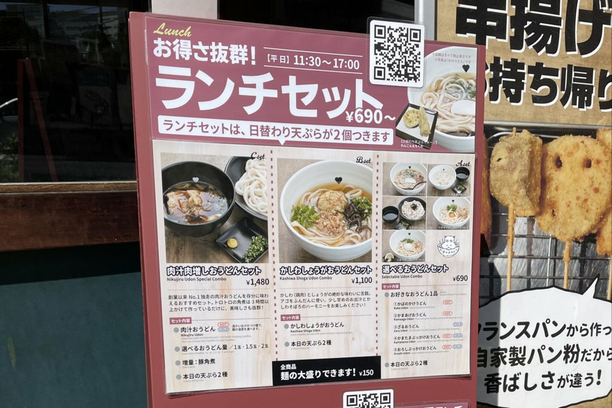 かばのおうどん 横浜元町本店からのお知らせ(かばのお弁当、人気です！)に関する写真