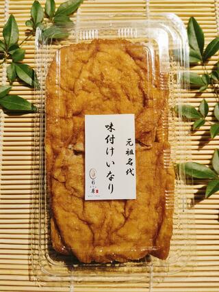 とうふ処 杉原/Sugihara Tofuの味付けいなり/Seasoned Inari (価格 : 750円)