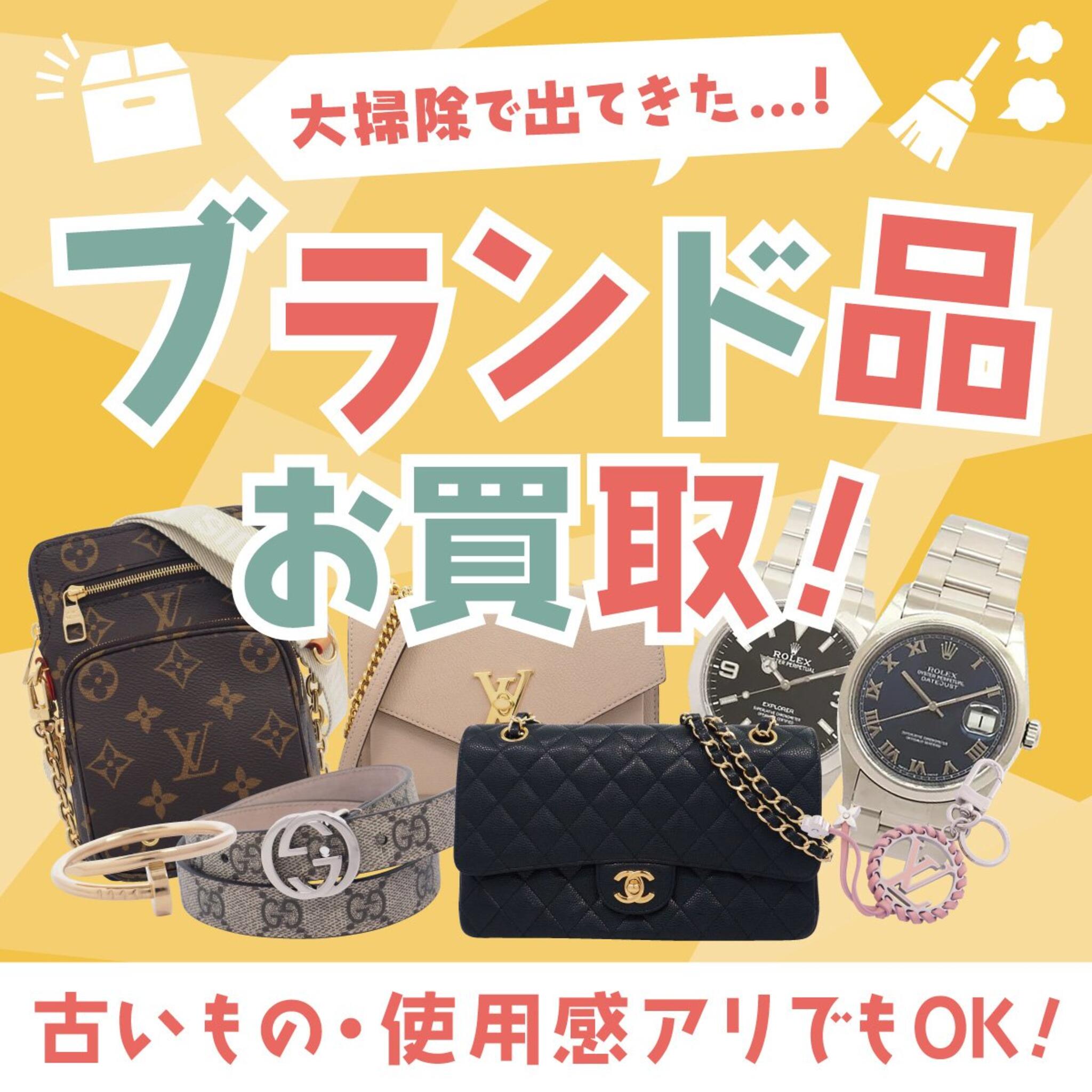 時計 コレクション 売る 大井町