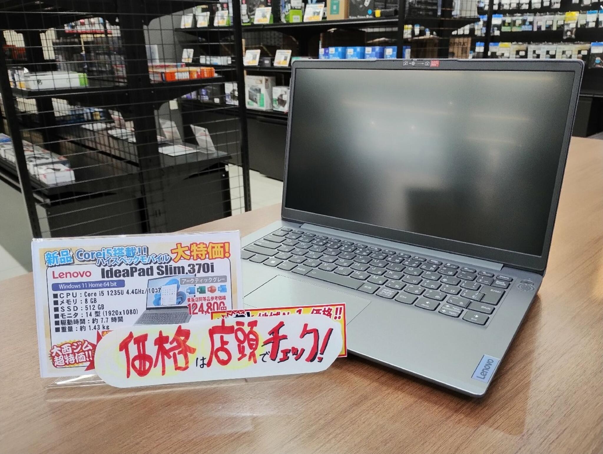 パソコン専門店 大西ジム 新長田店からのお知らせ(14型ハイスペックノート「IdeaPad Slim 370i」入荷しました！)に関する写真