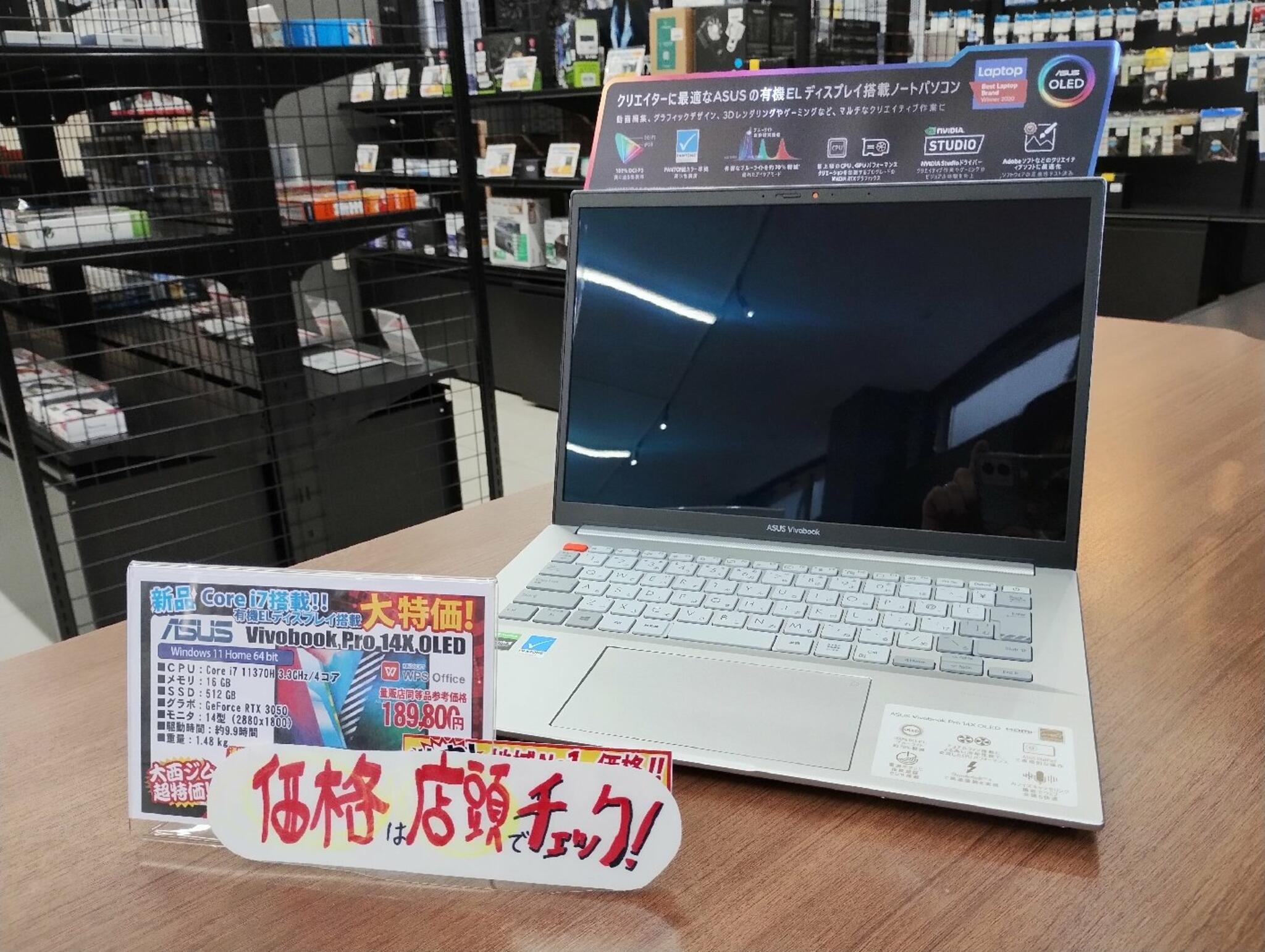 パソコン専門店 大西ジム 新長田店からのお知らせ(14型ハイスペックモバイルノート「Vivobook Pro 14X」入荷しました！)に関する写真