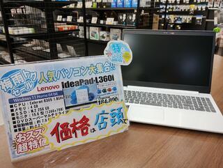 パソコン専門店 大西ジム 新長田店からのお知らせ(15.6型Office付きノートＰＣ「IdeaPad L360i」入荷しました。)に関する写真