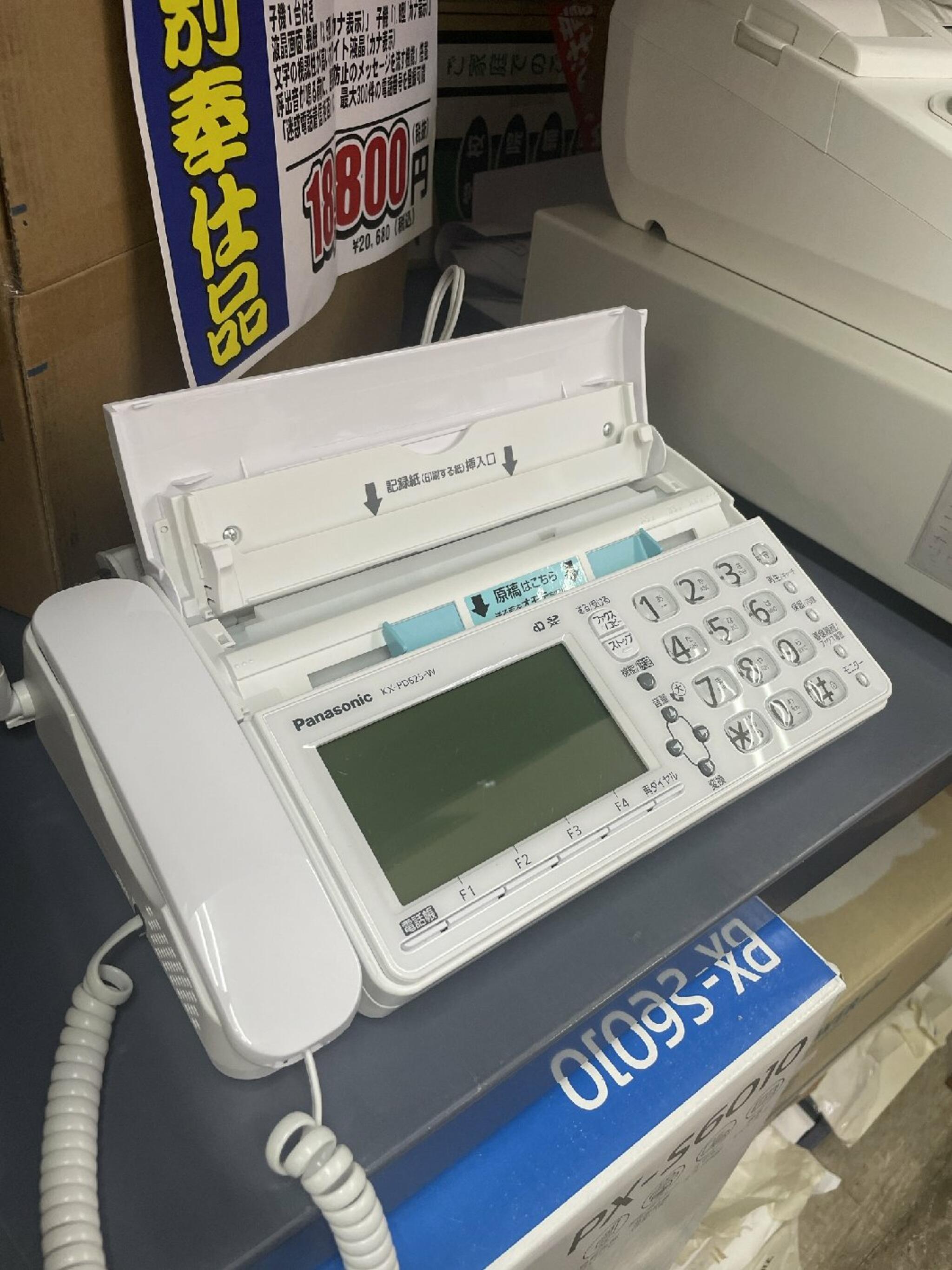 オフィスプラスからのお知らせ(🍵　Panasonic　家庭用FAX電話機　KX-PD625DL　親機のみ　入荷しました　🍵)に関する写真