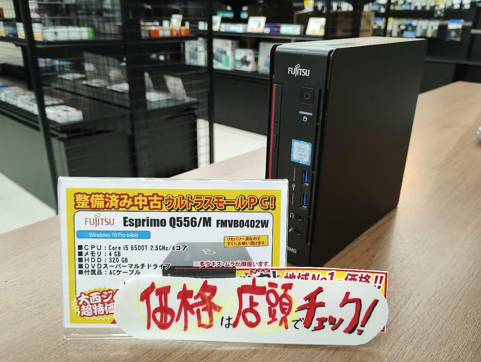 パソコン専門店 大西ジム 新長田店からのお知らせ(超美品中古スモールＰＣ「Fujitsu Esprimo Q556/M」入荷しました！)に関する写真