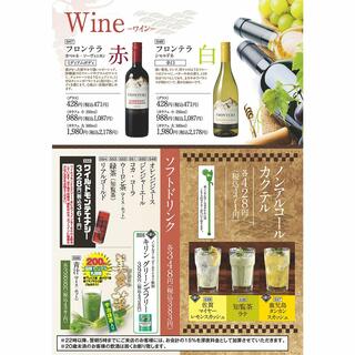 【3月31日閉店】山内農場 大和駅前店のワイン・ノンアルコールカクテル・ソフトドリンク