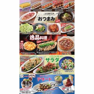 【3月31日閉店】白木屋 麹町駅前店で提供しているおつまみ、一品料理、サラダ、デザート