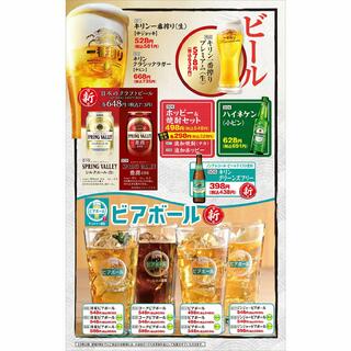 【3月31日閉店】魚民 フレスポ籠原店のビール