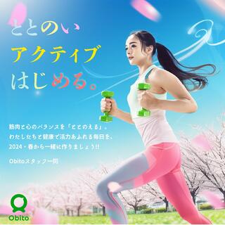 パーソナルジム×整体×エステObitoからのお知らせ(Obito春の入会キャンペーン2024)に関する写真