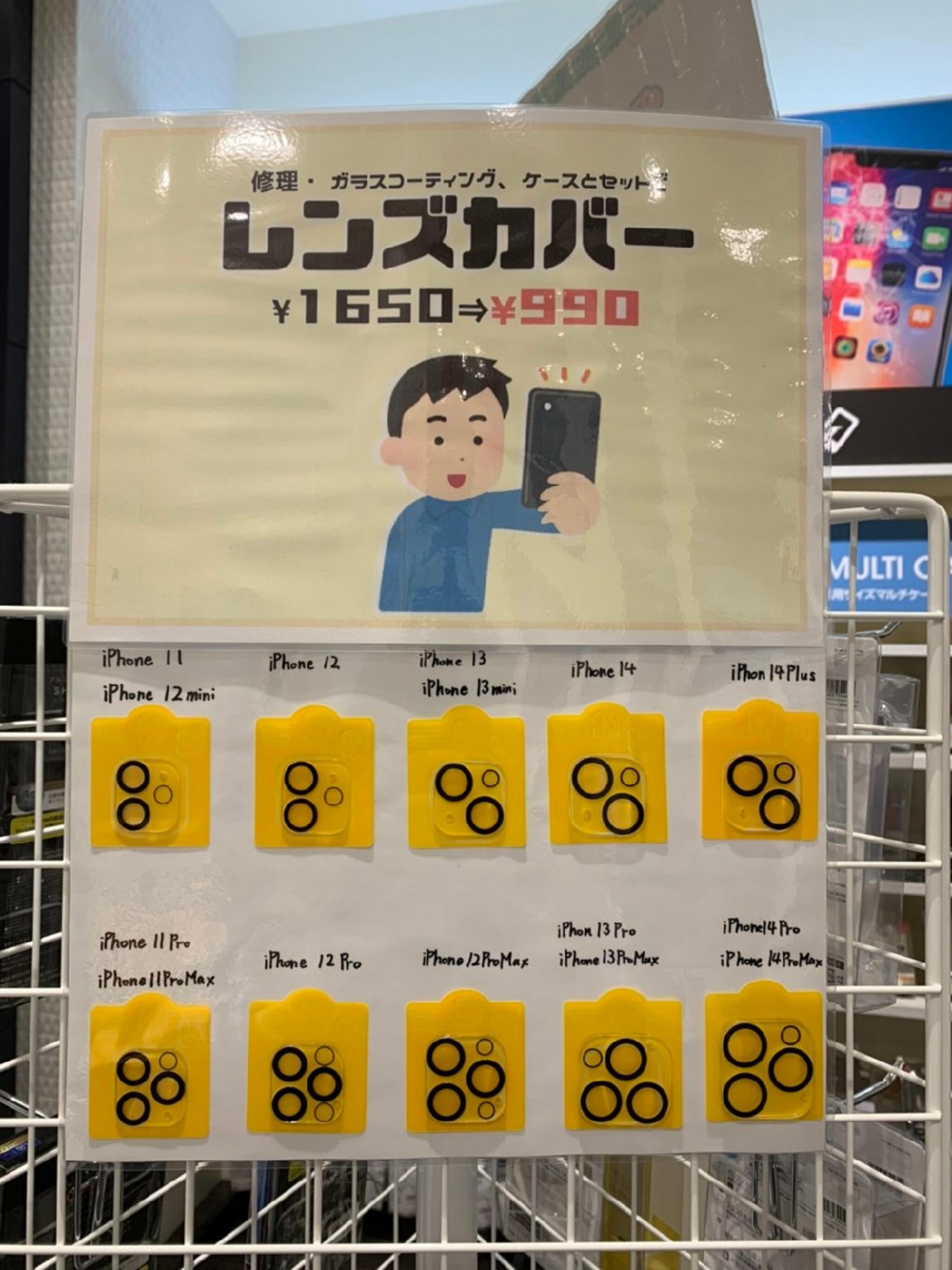 iPhone・iPad・Switch修理店 スマートクール イオンモール広島祇園店からのお知らせ(あなたのiPhoneはカメラレンズを保護 していますか？)に関する写真