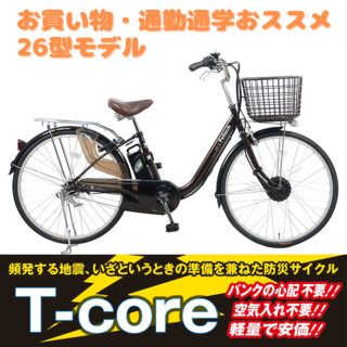 商品 : 株式会社 東部（AERO TOBU） - 春日井市中野町/自転車卸売業 | Yahoo!マップ