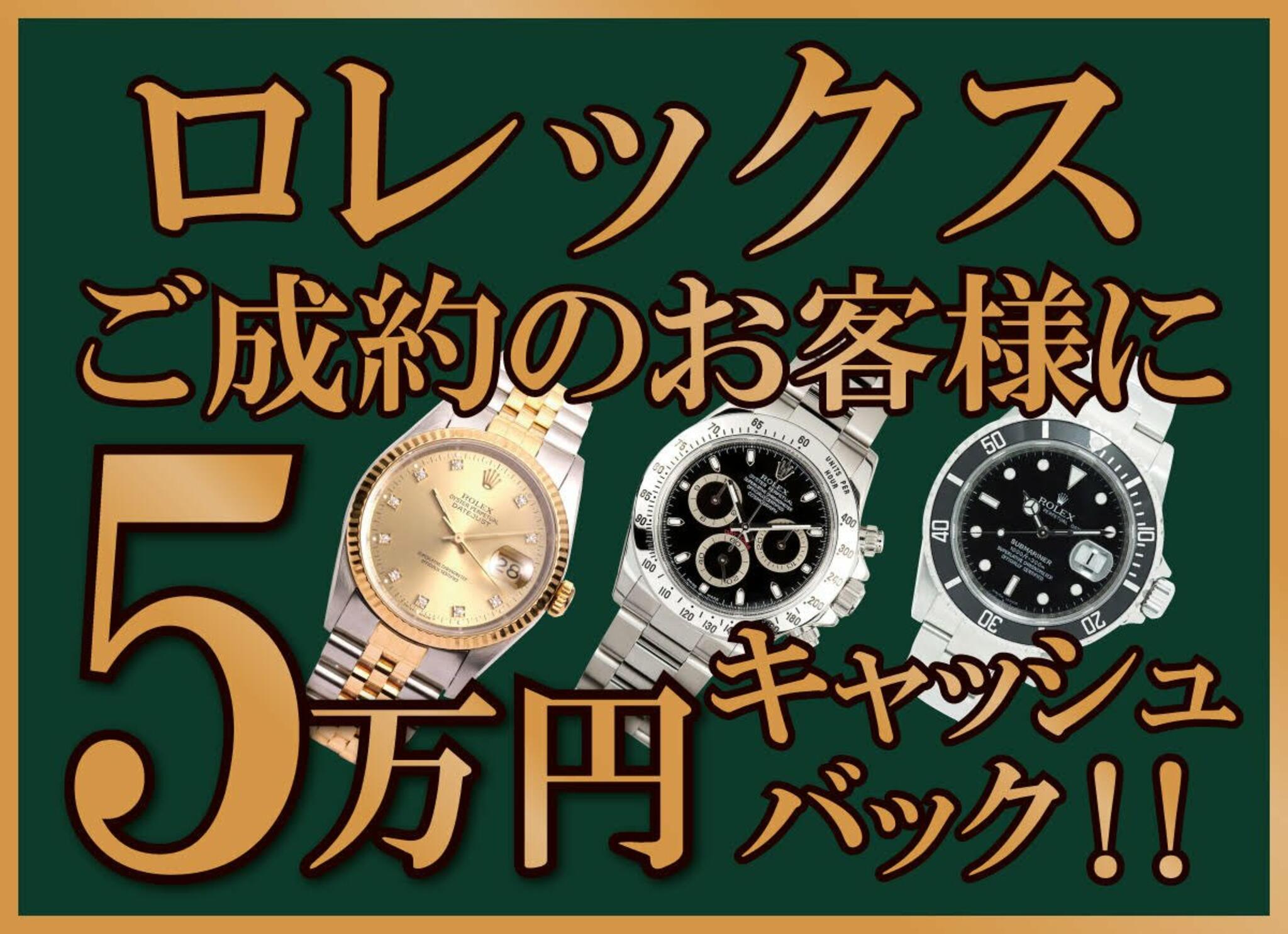 ジュエルカフェ　向ヶ丘遊園店からのお知らせ(【川崎・向ヶ丘遊園】WEB限定！ロレックスご成約のお客様に5万円キャッシュバック！)に関する写真