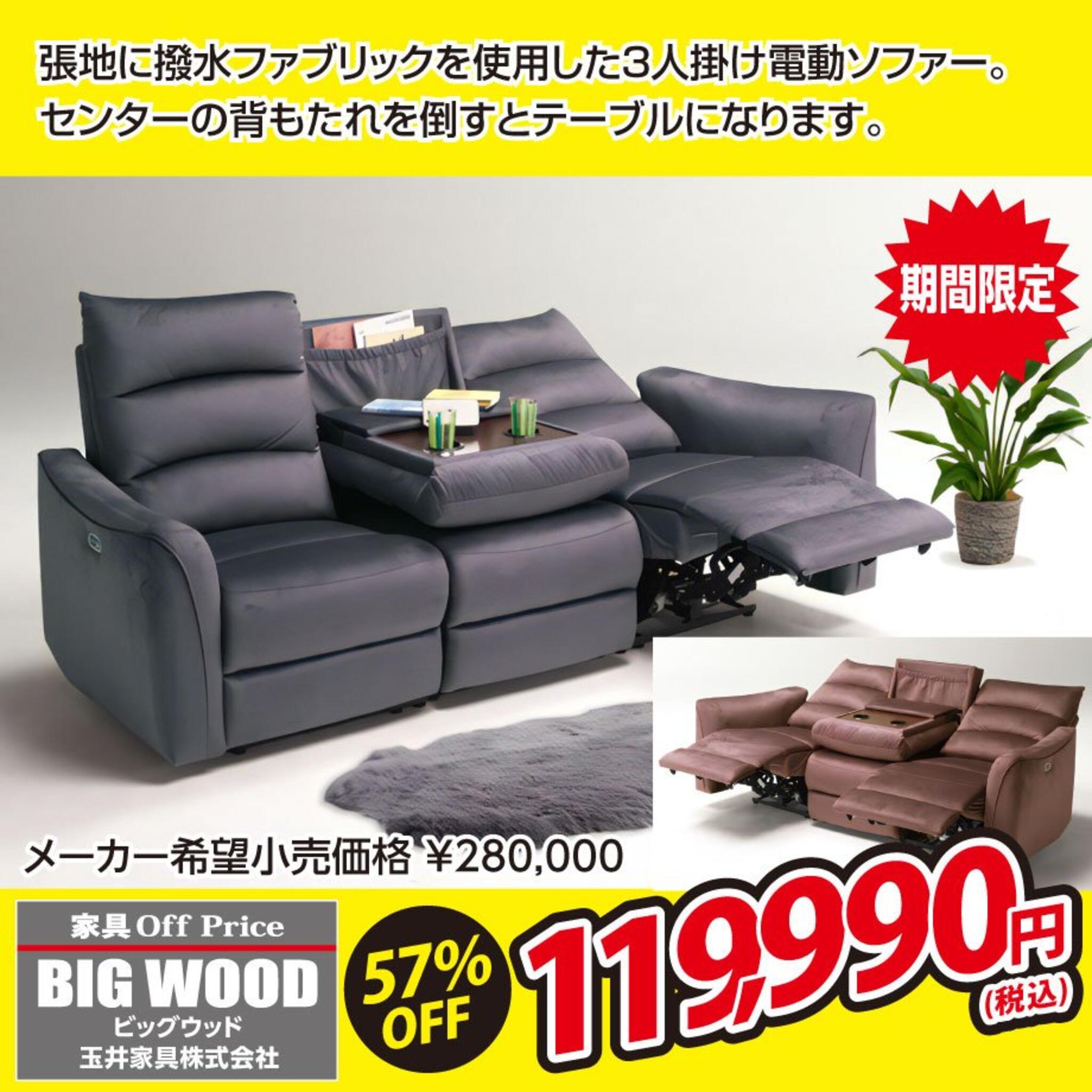 商品 : アウトレット家具のビッグウッド 東大阪店 - 東大阪市若江西新町/インテリア用品店 | Yahoo!マップ