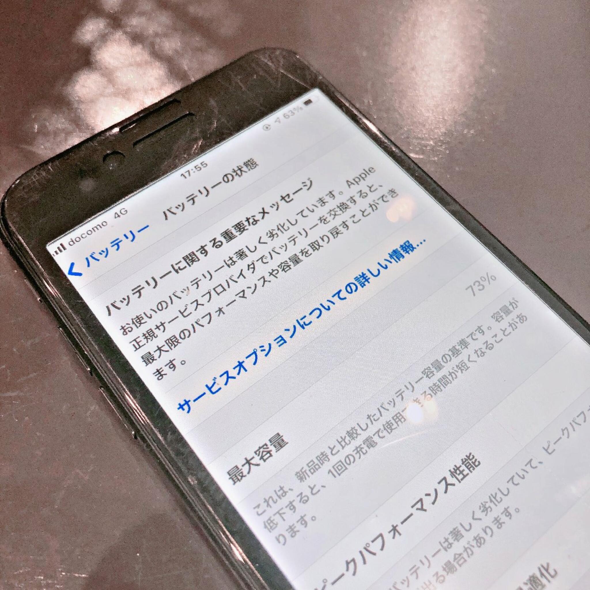 iPhone・iPad・Switch修理店 スマートクール イオンモール広島祇園店からのお知らせ( 充電 の減りが気になる方は、早めにバッテリー交換をオススメします！！ )に関する写真