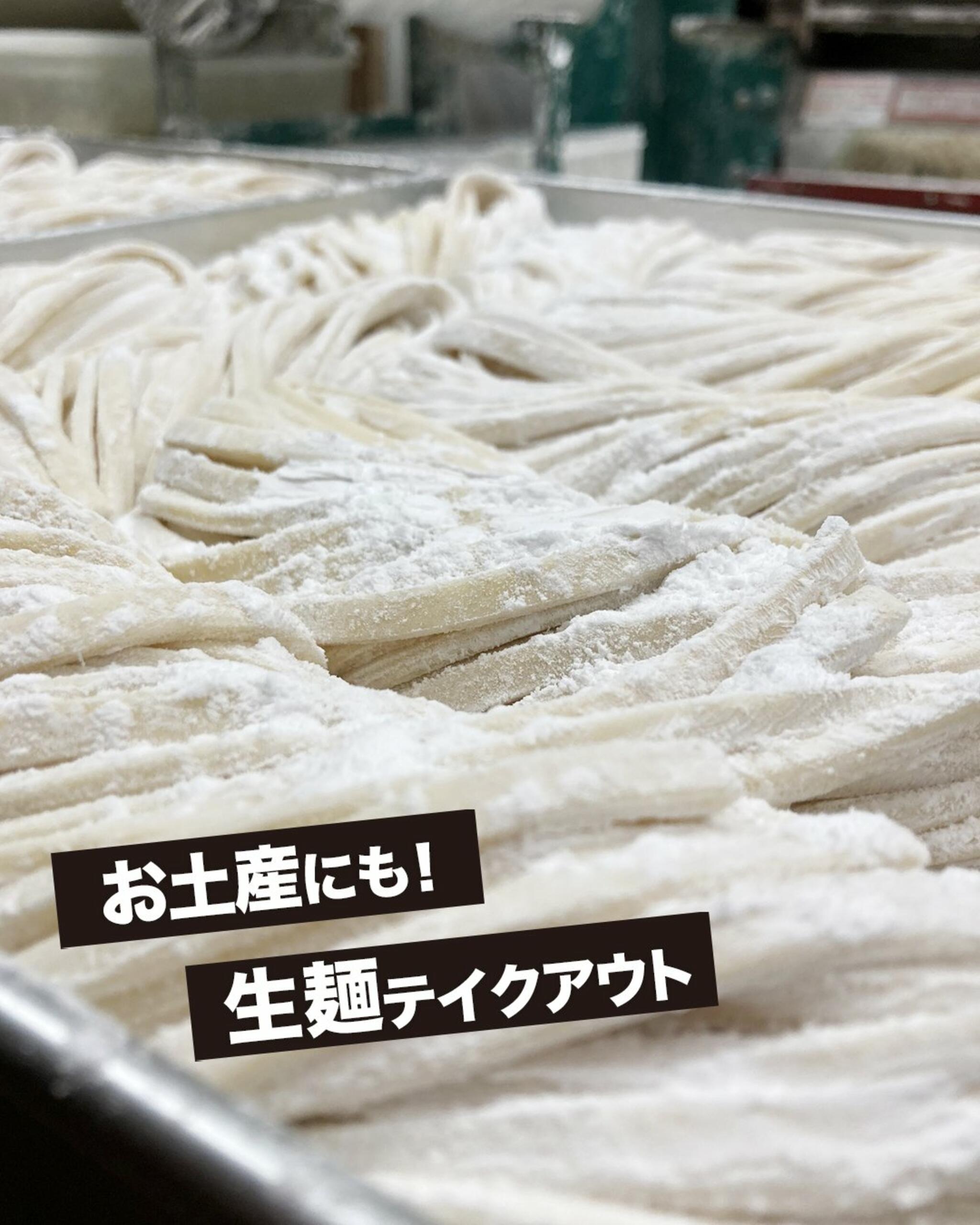 かばのおうどん 横浜元町本店からのお知らせ(お土産生麺も人気です！)に関する写真