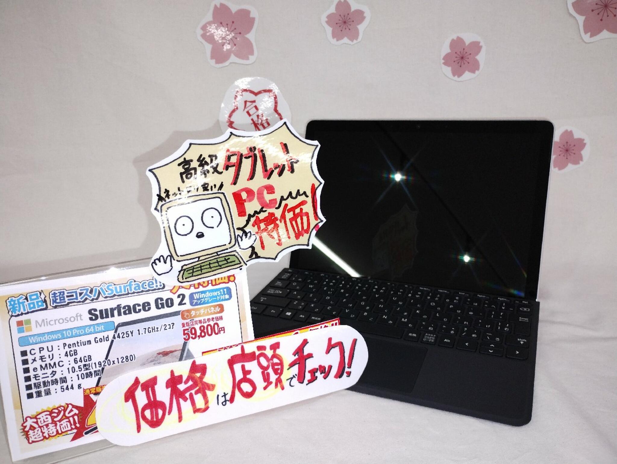 パソコン専門店 大西ジム 新長田店からのお知らせ(当店オススメタブレットノートPC「Surface Go 2」)に関する写真