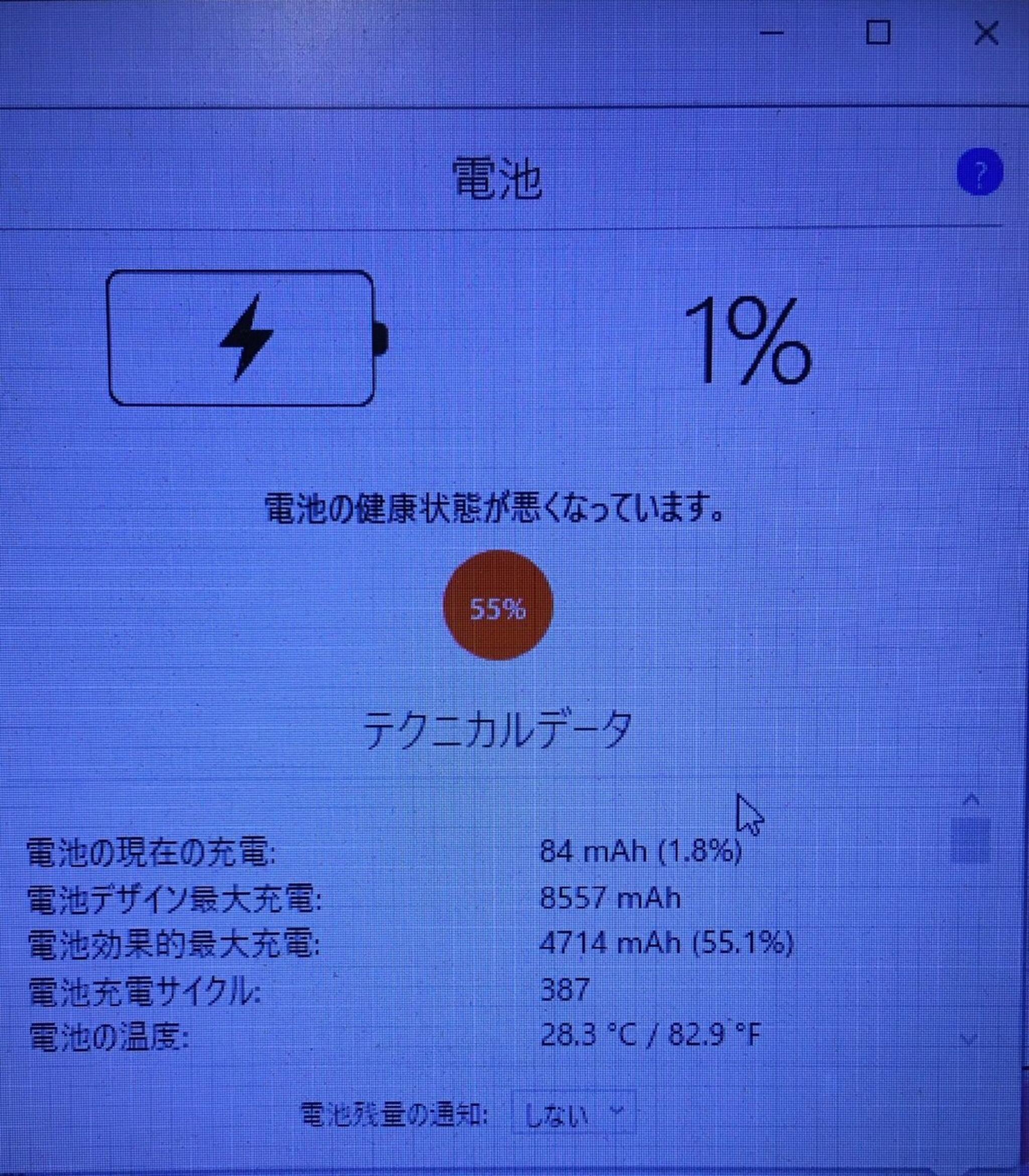 iPhone・iPad・Switch修理店 スマートクール イオンモール広島祇園店からのお知らせ(iPadのバッテリーの容量、気になりませんか？)に関する写真