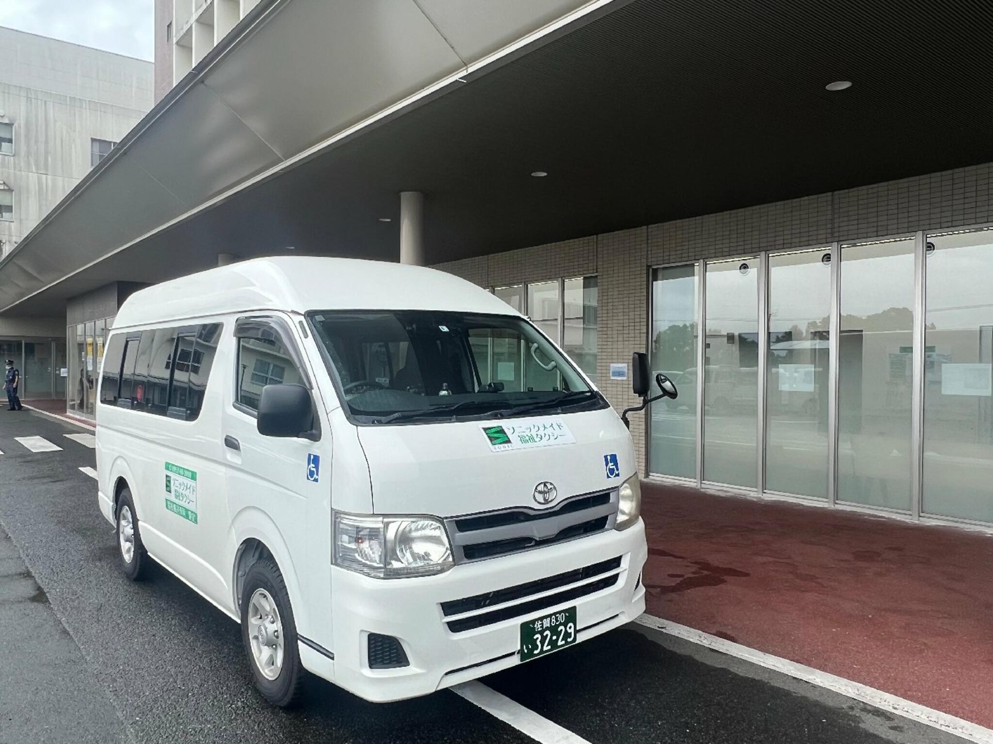ソニックメイド福祉タクシーからのお知らせ(佐賀市から熊本市へのご移動)に関する写真