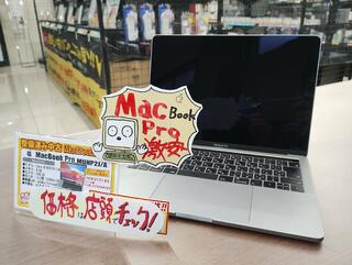 パソコン専門店 大西ジム 神戸新長田店からのお知らせ(超美品！中古ノートPC「MacBookPro MUHP2J/A」入荷しました。)に関する写真