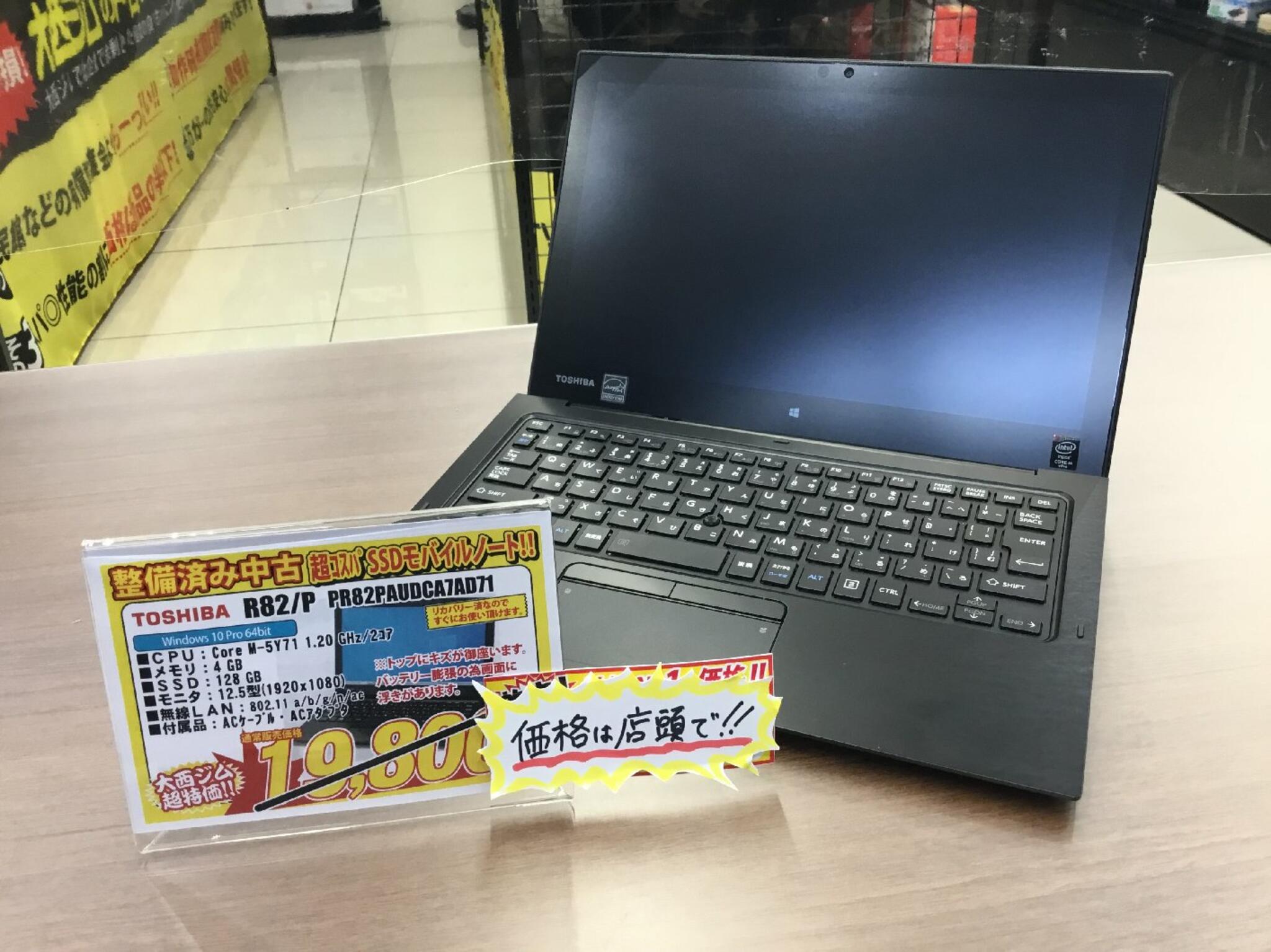 パソコン専門店 大西ジム 新長田店からのお知らせ(お買い得中古タブレットノートPC入荷しました！)に関する写真