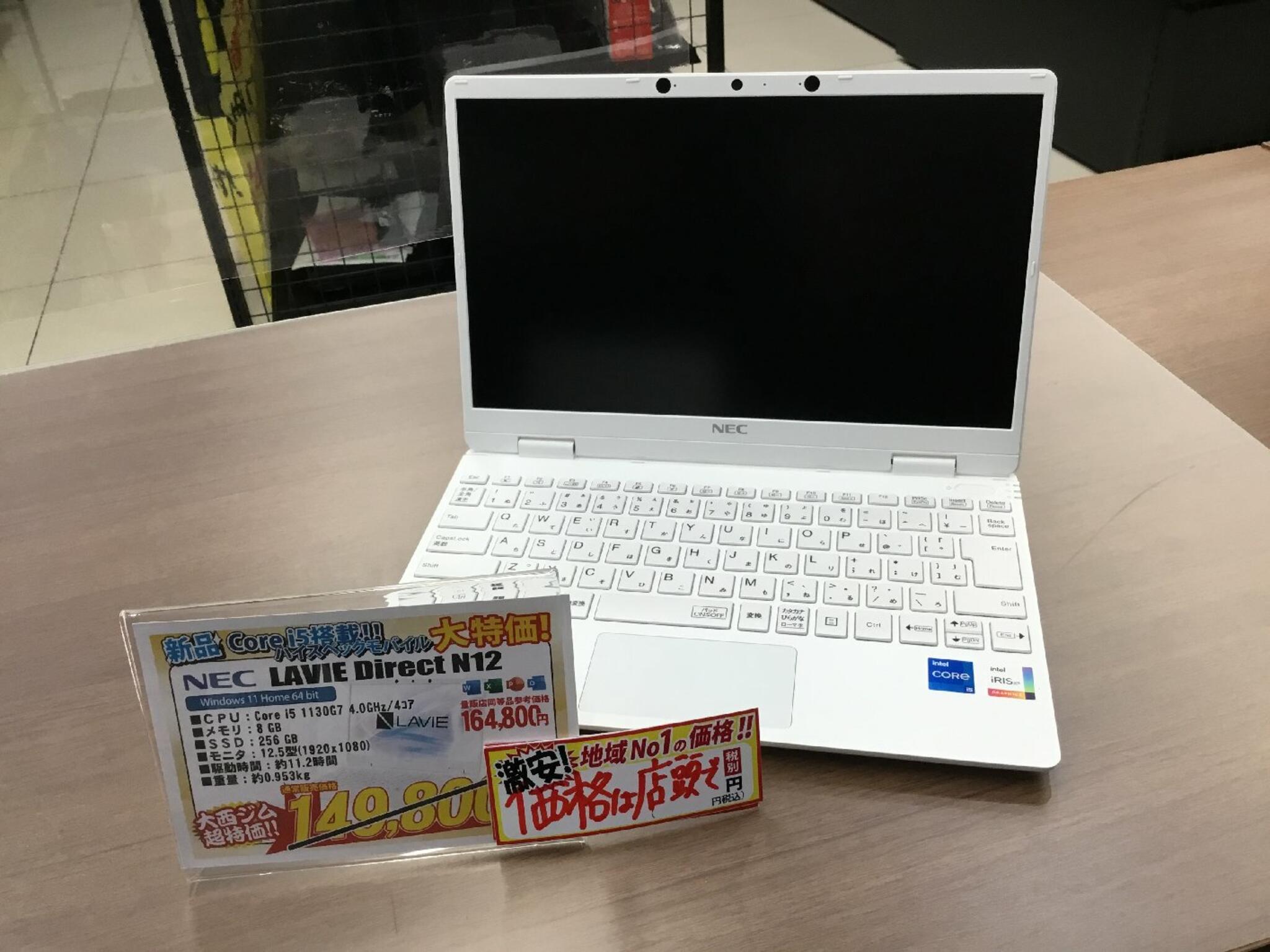 パソコン専門店 大西ジム 新長田店からのお知らせ(白くて小さくて電池持ちが良いモバイルノートPCありますよ！)に関する写真