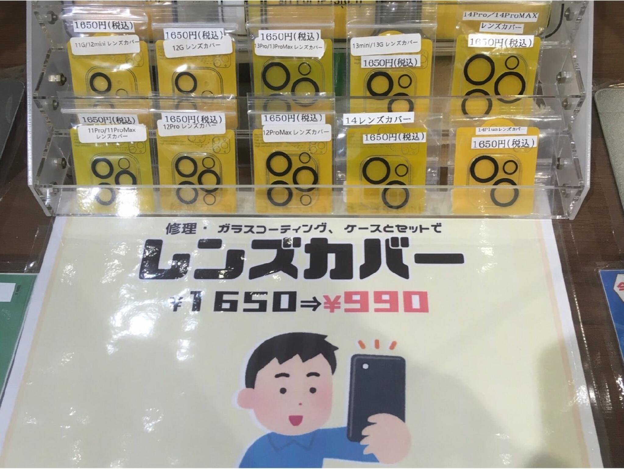 iPhone・iPad・Switch修理店 スマートクール イオンモール広島祇園店からのお知らせ(iPhone11シリーズ以降のレンズカバー販売しています)に関する写真